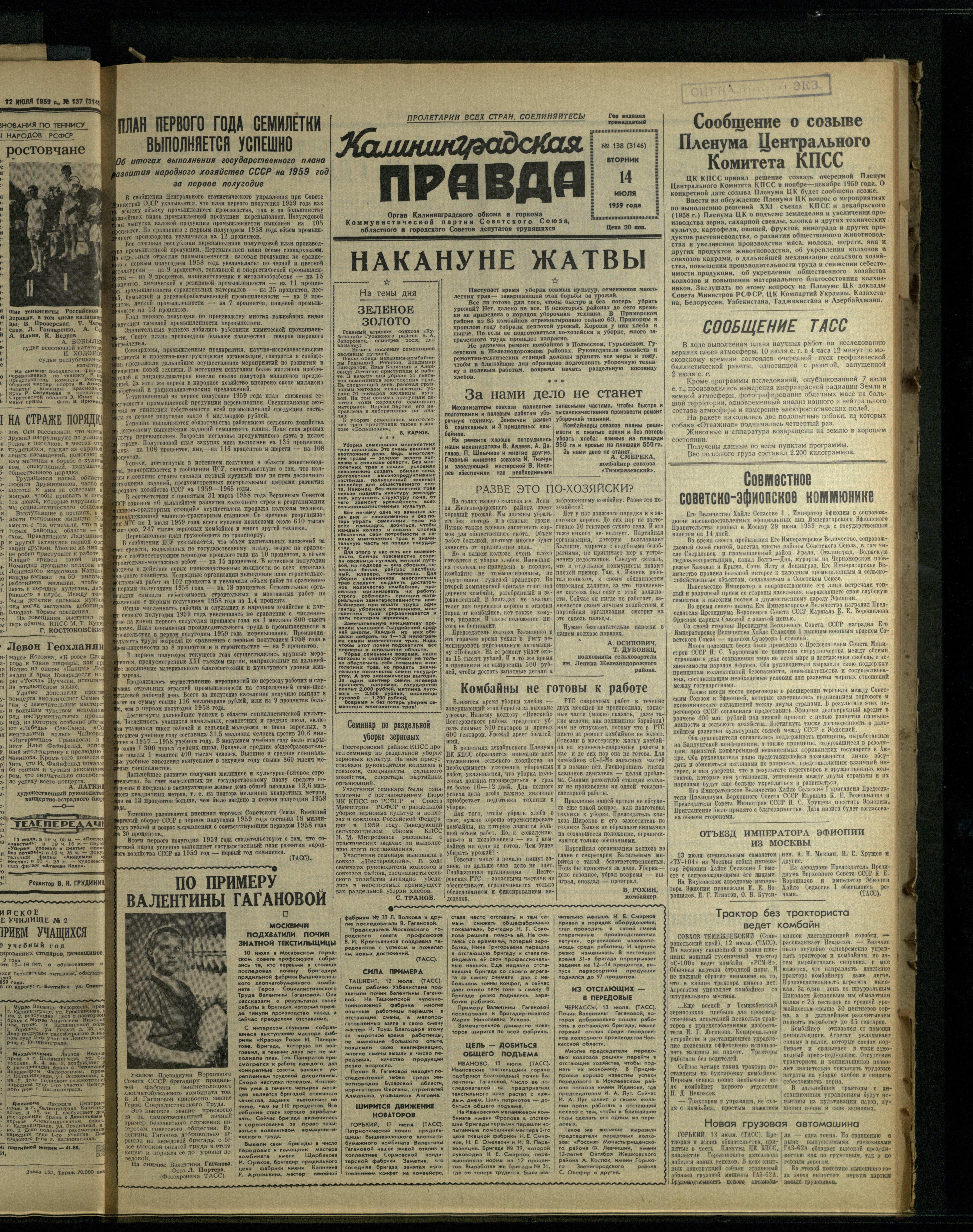 138-7-59-1