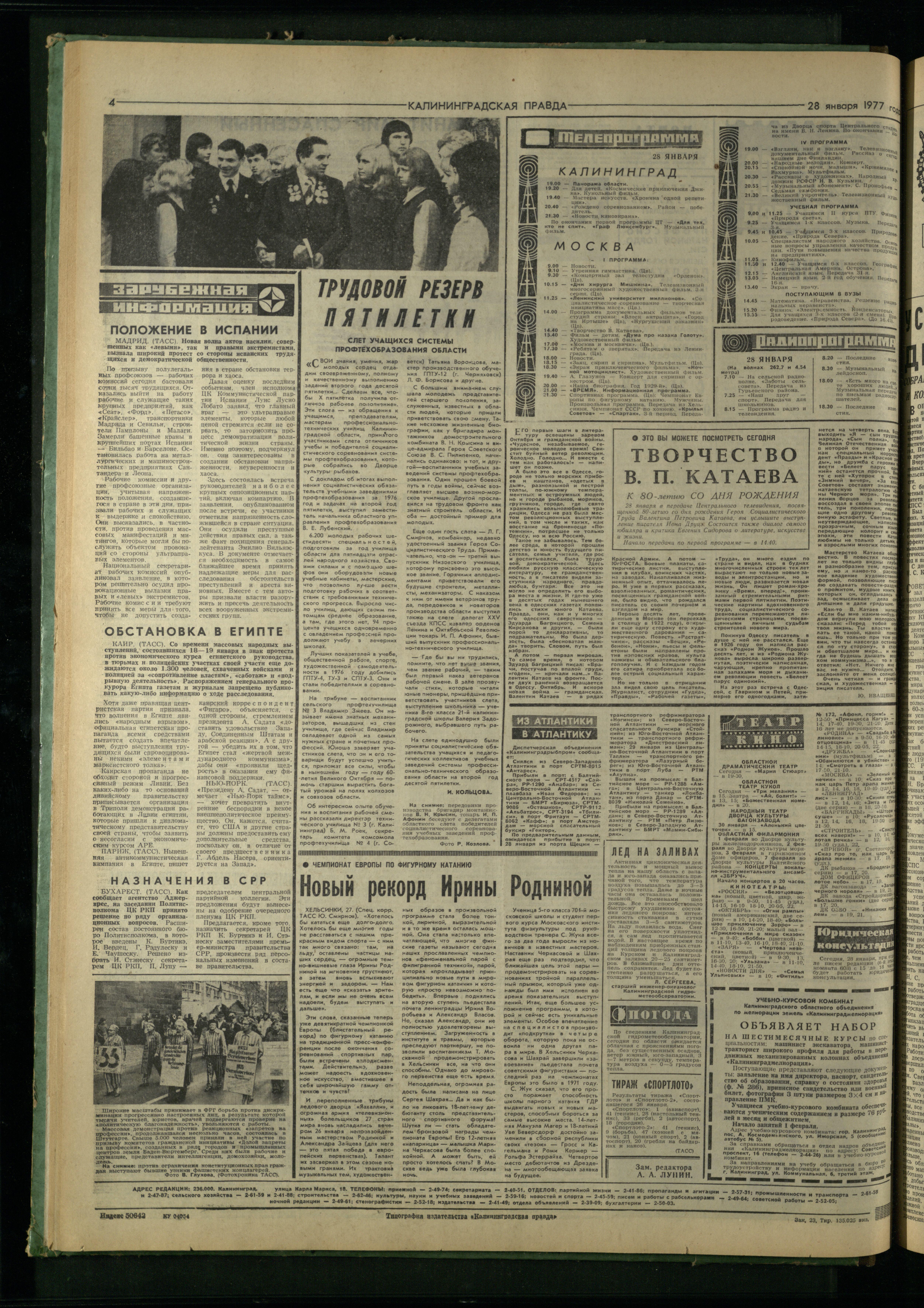 23-1-77-4