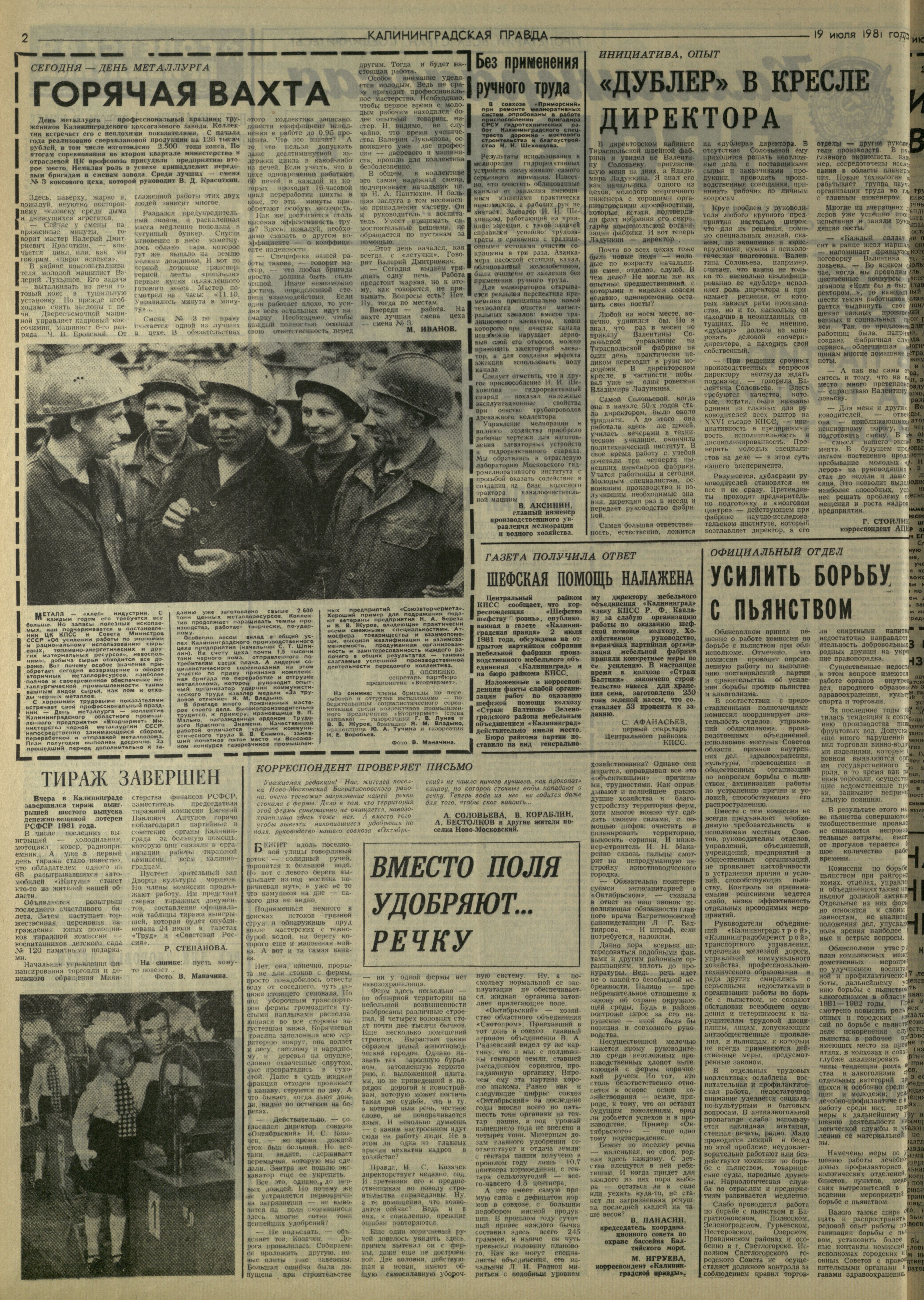 165-7-81-2