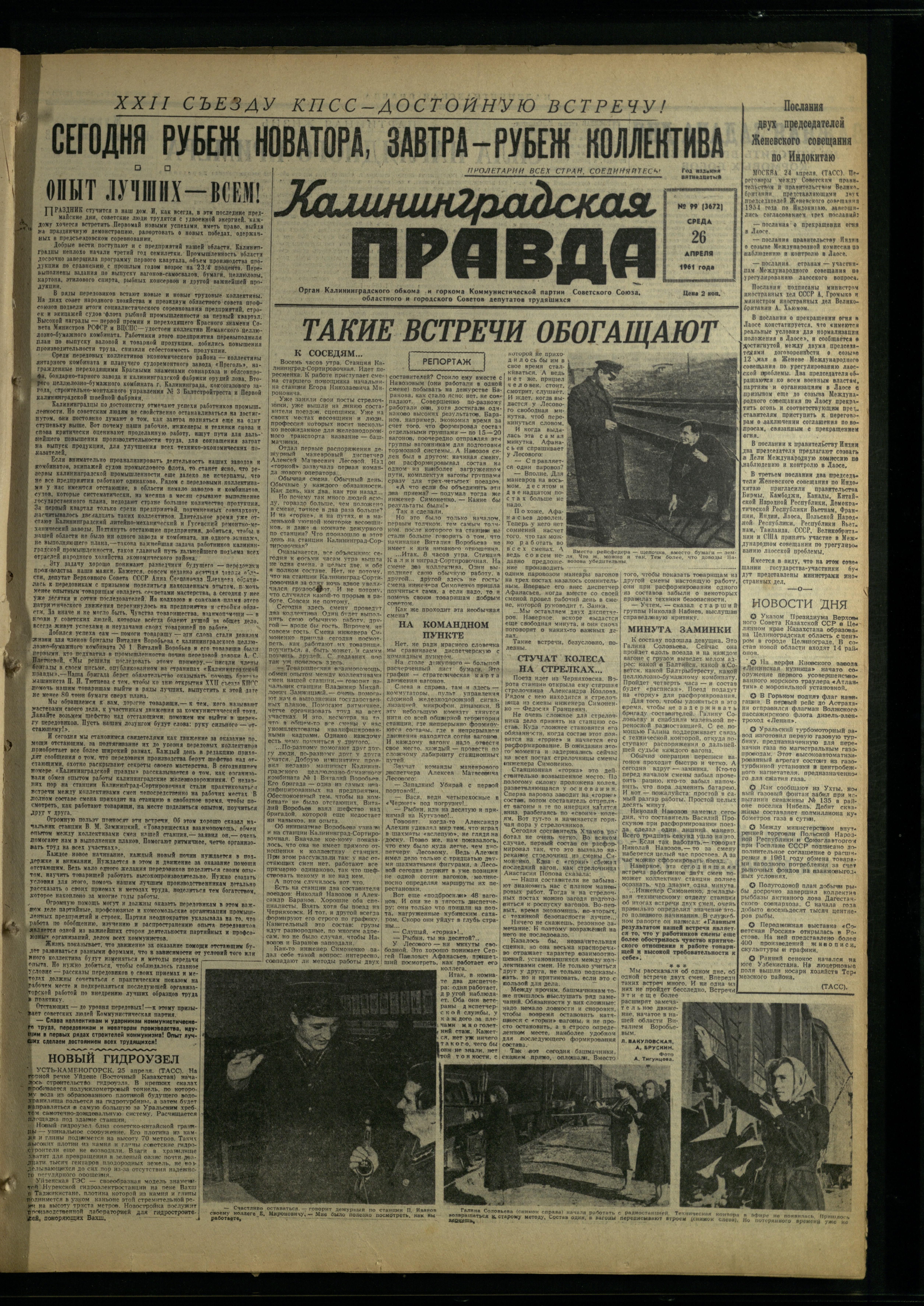 99-4-61-1