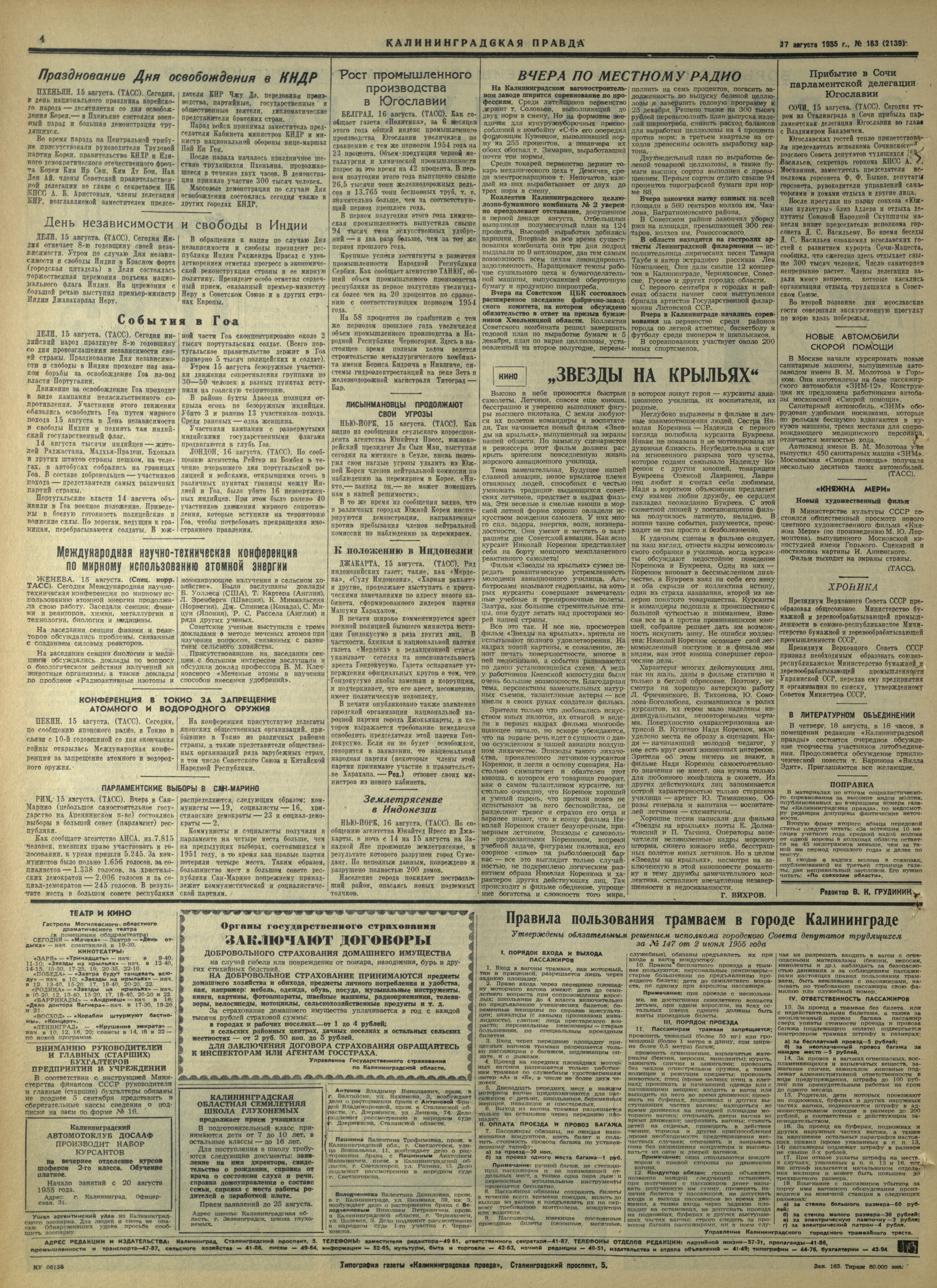 163-8-55-4