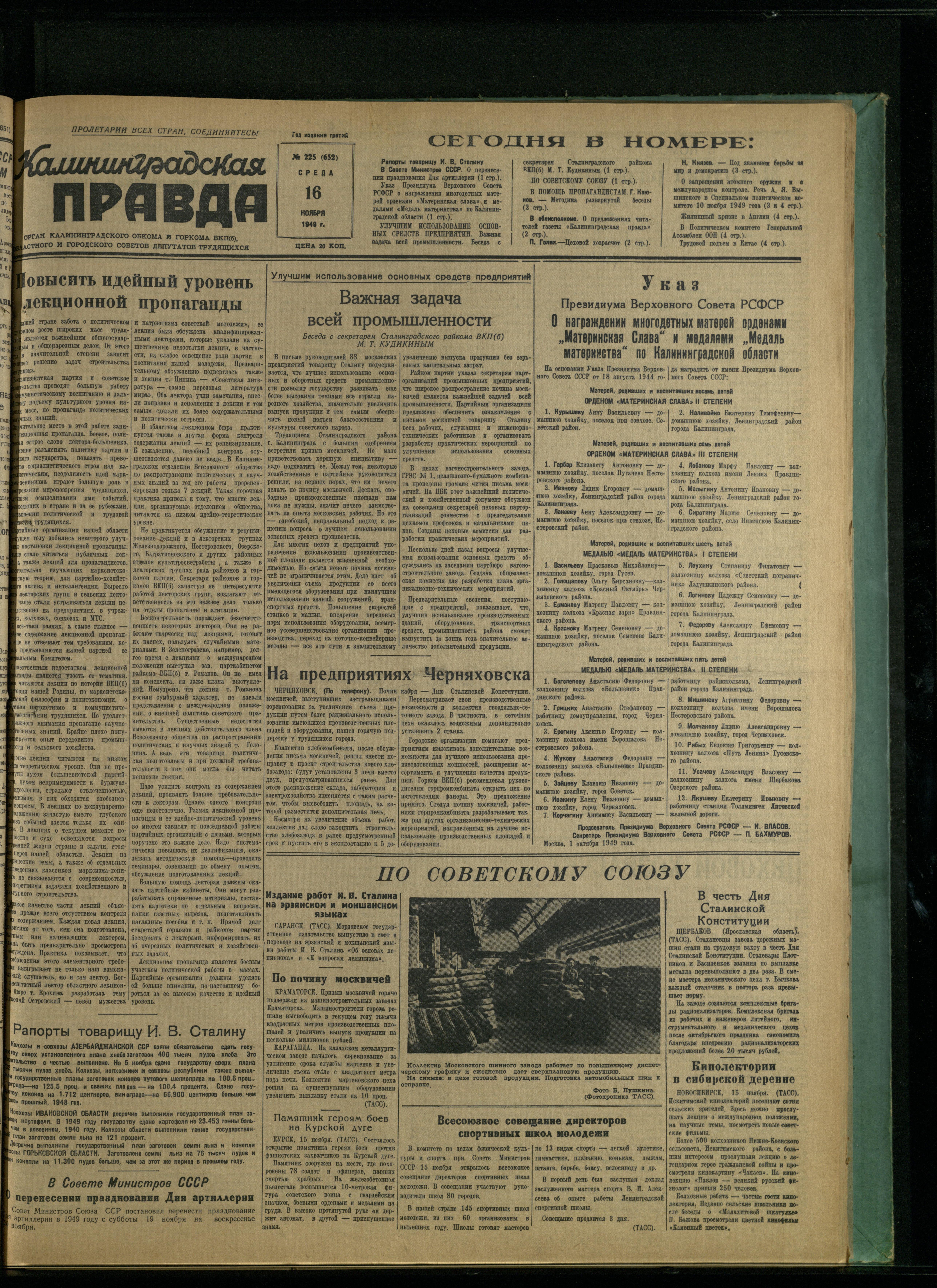 225-11-49-1