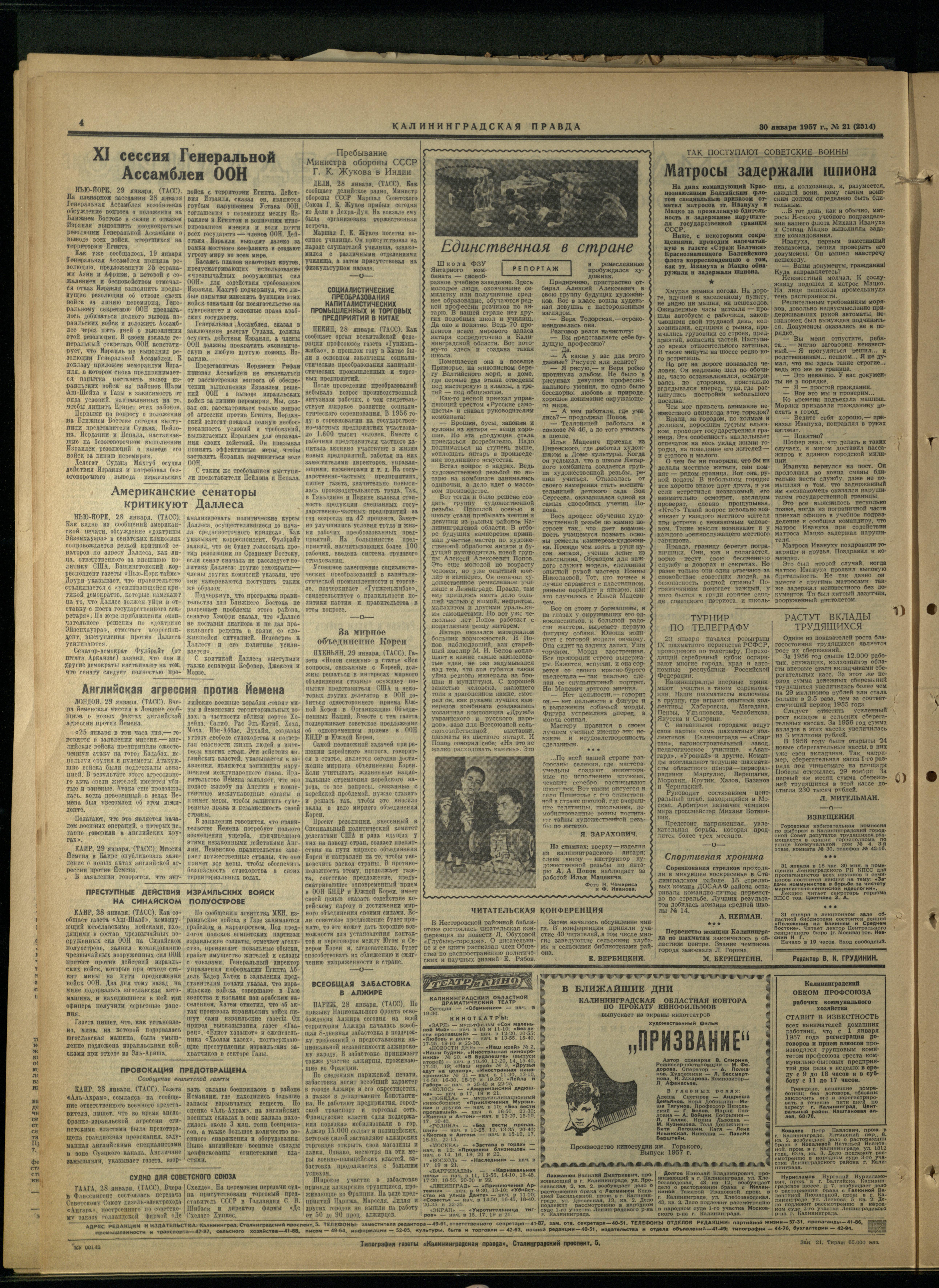 21-1-57-4