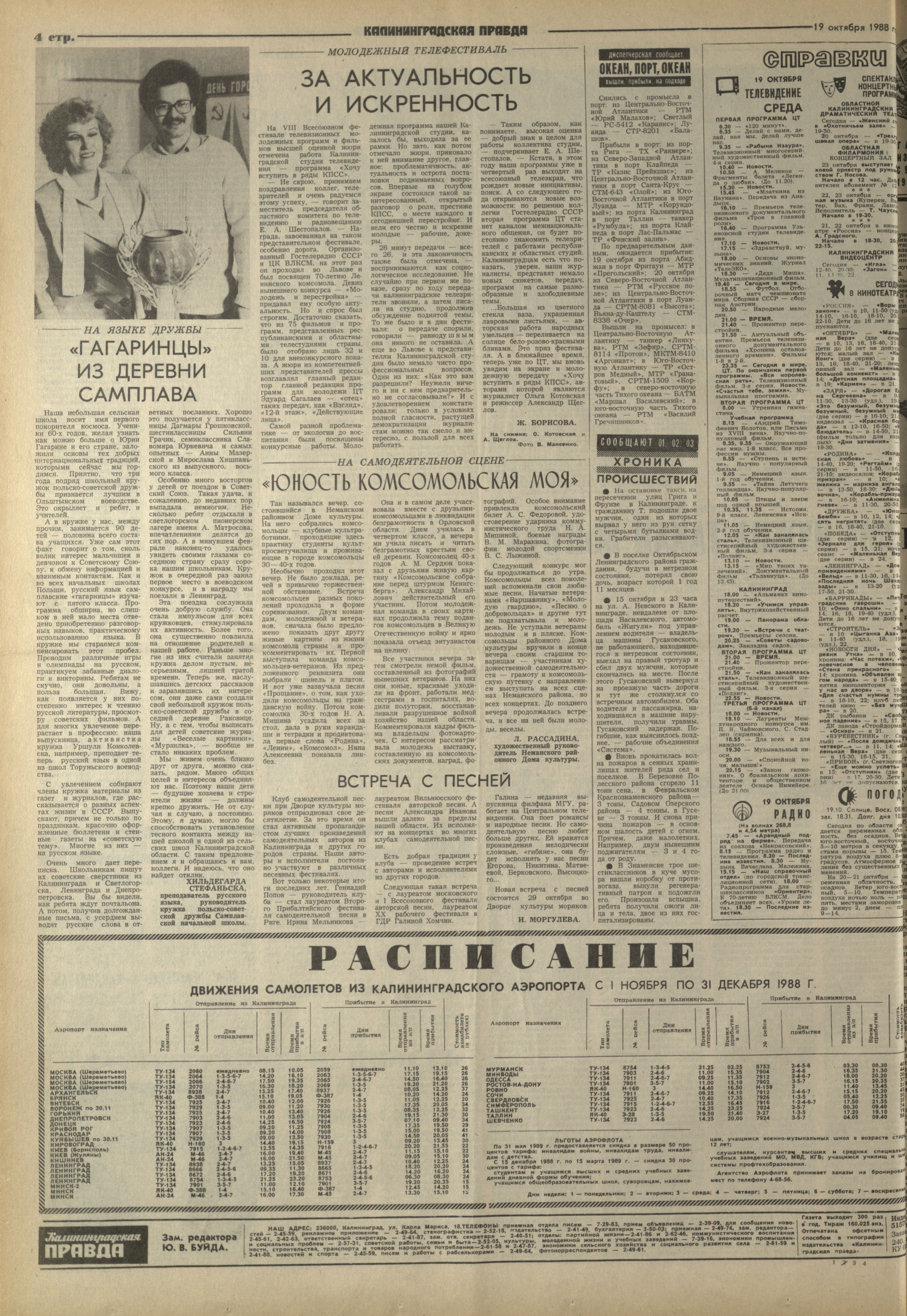 240-10-88-4