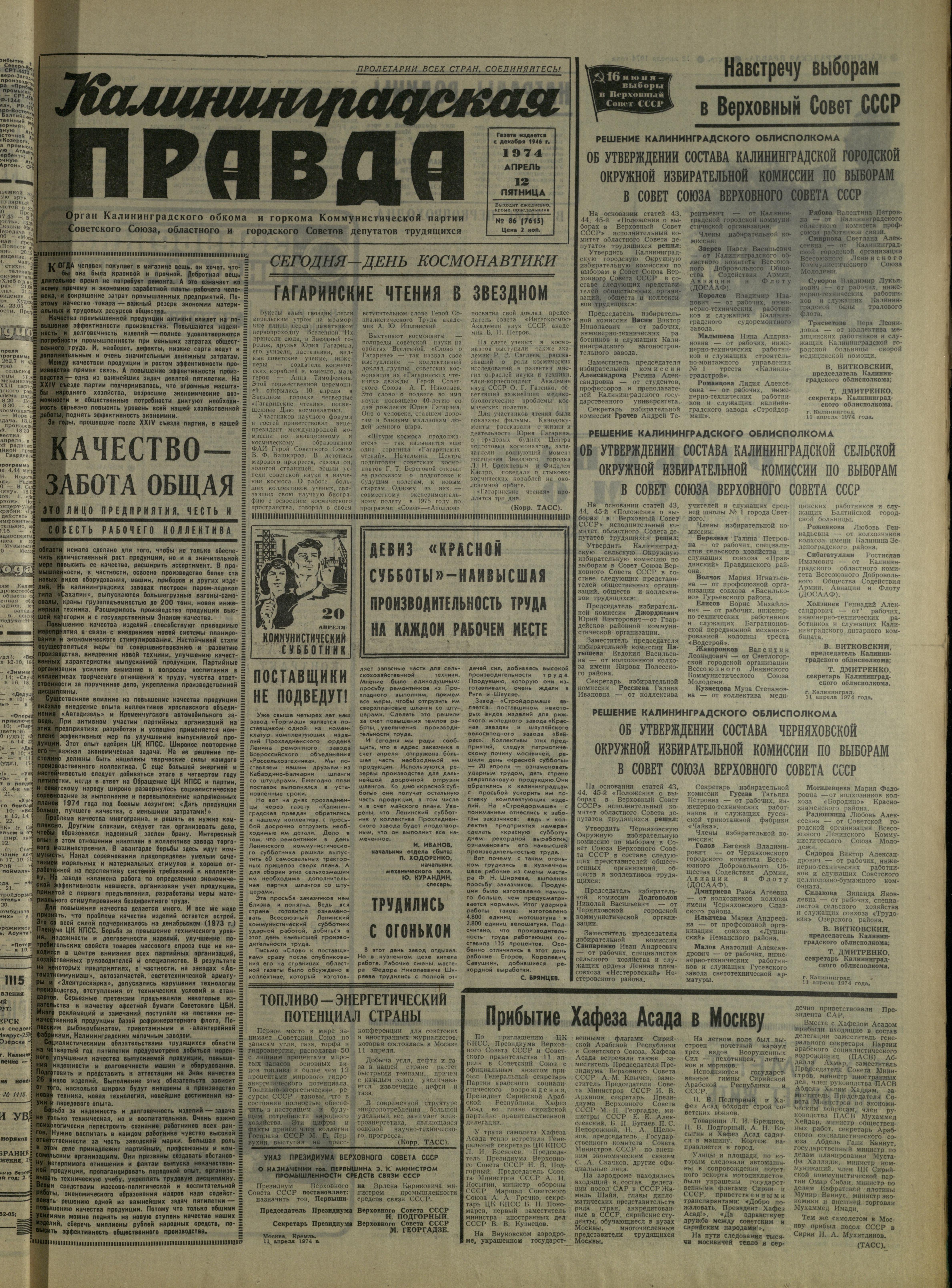 86-4-74-1