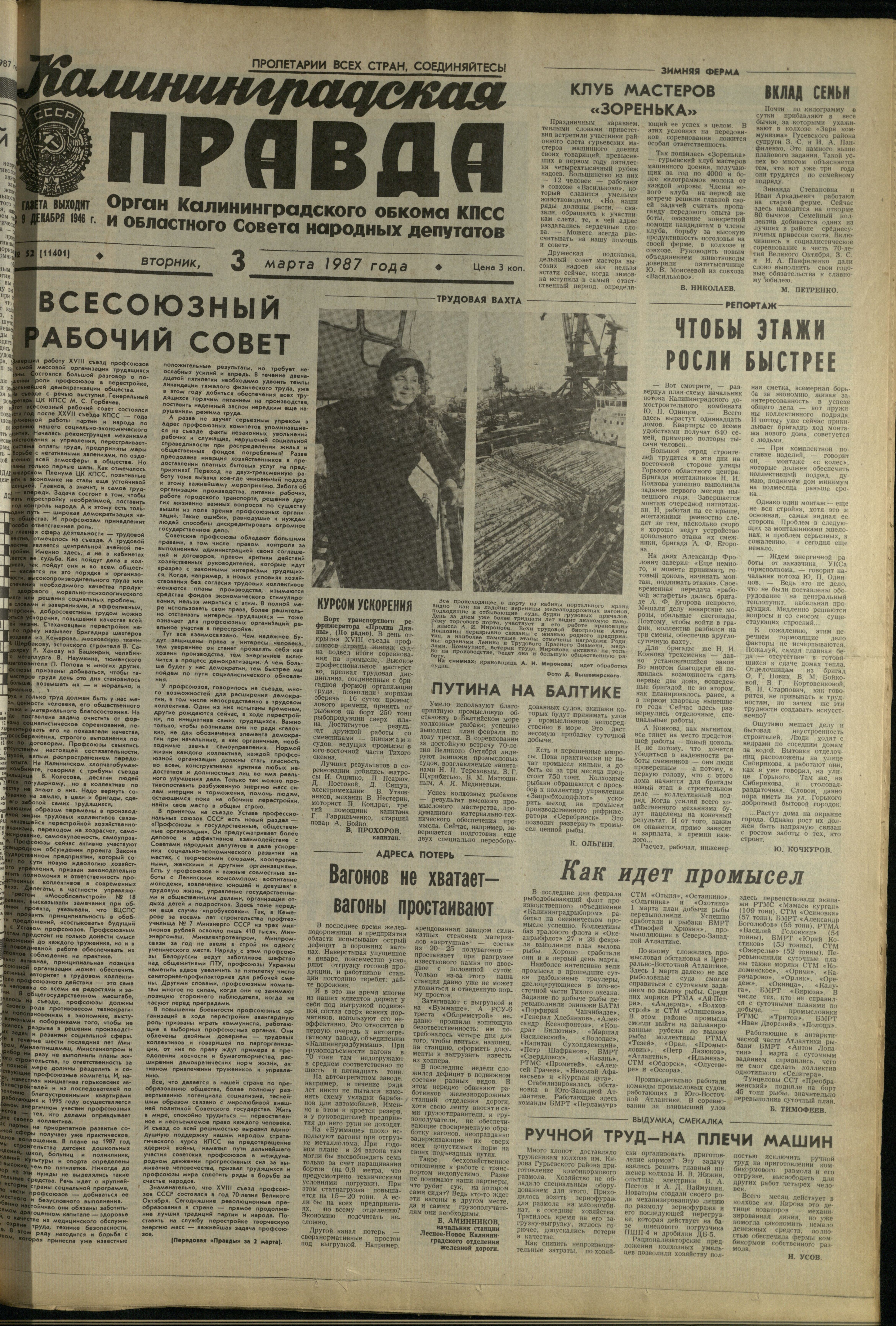 52-3-87-1