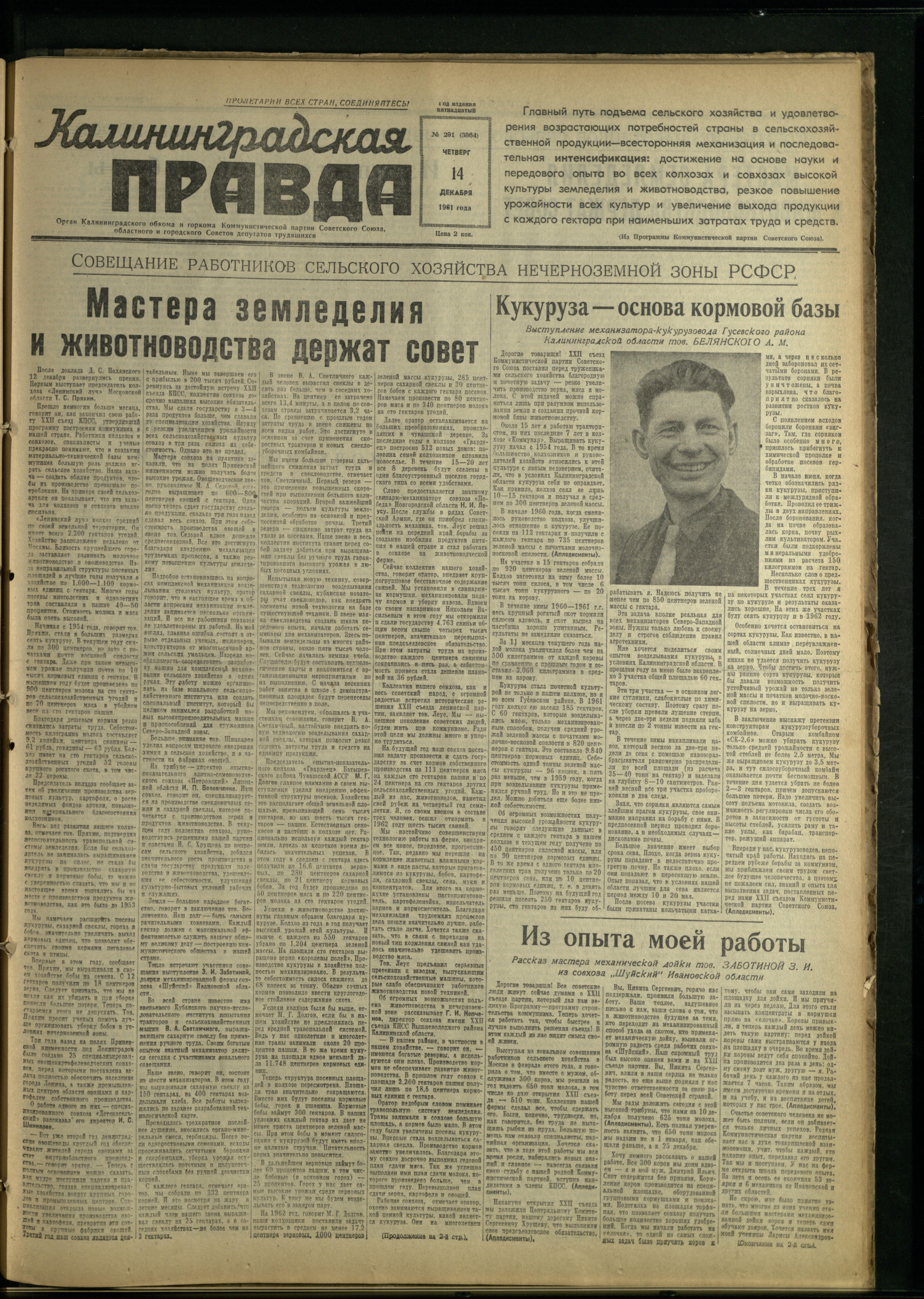 291-12-61-1
