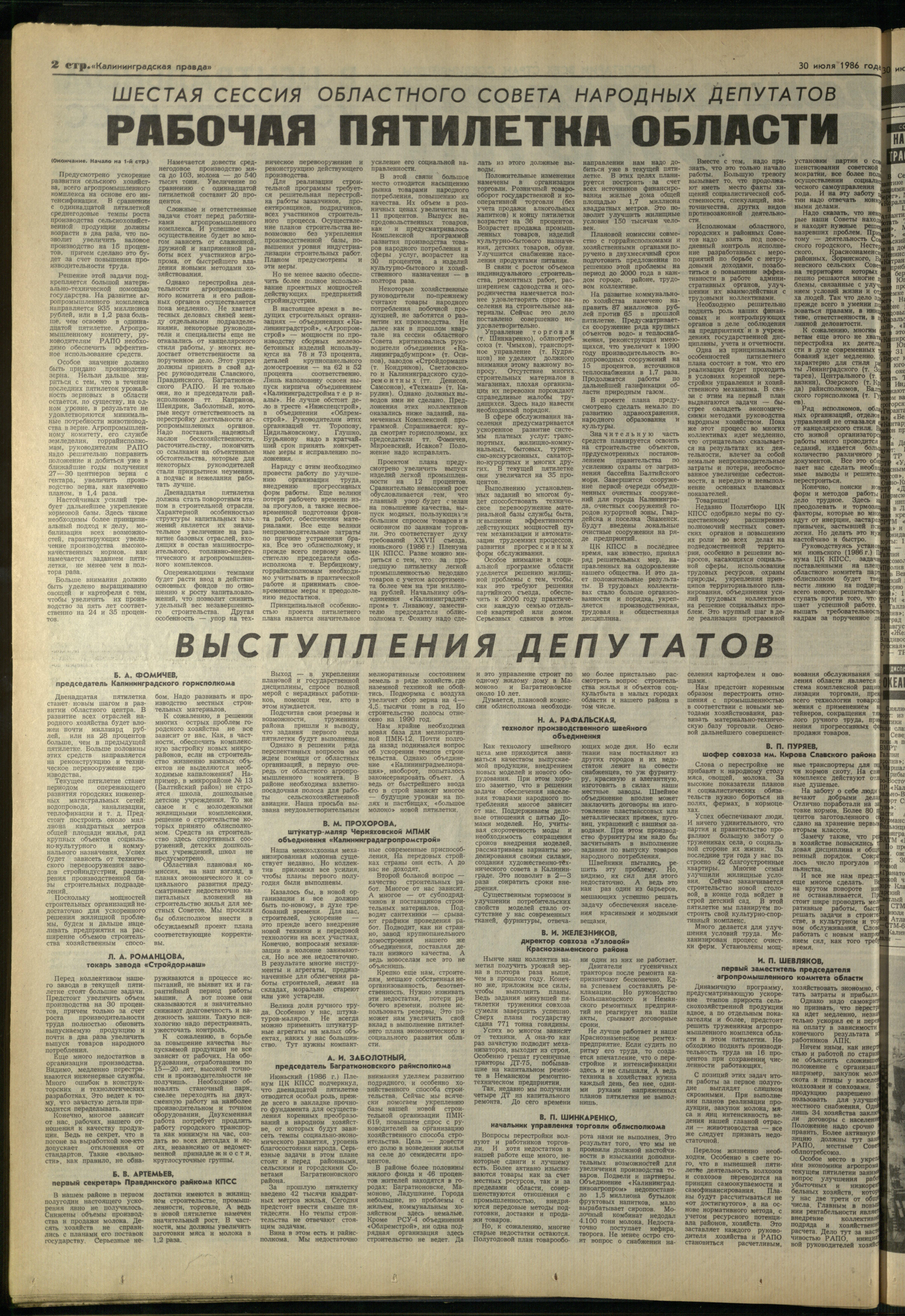 174-7-86-2