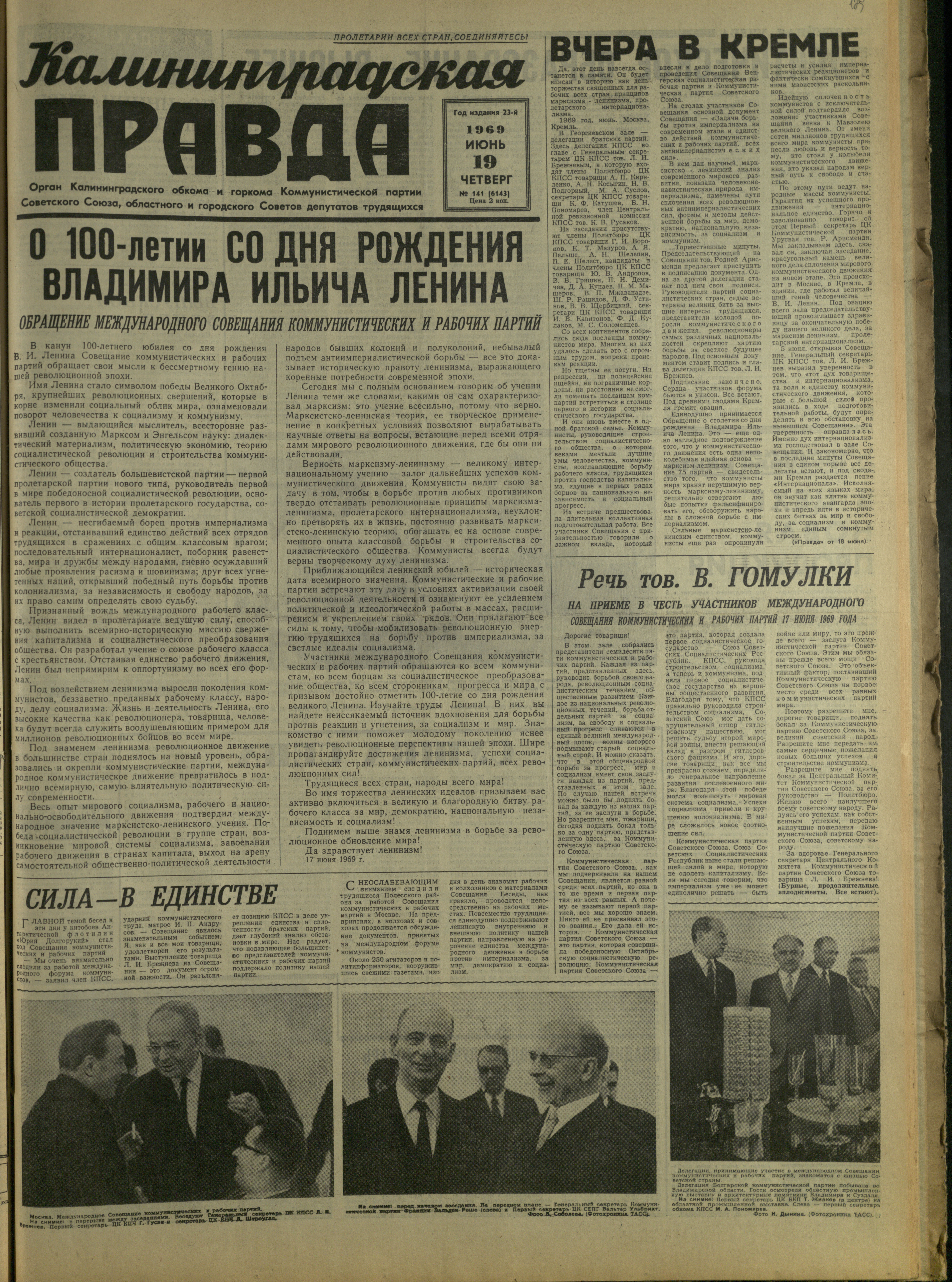 141-6-69-1