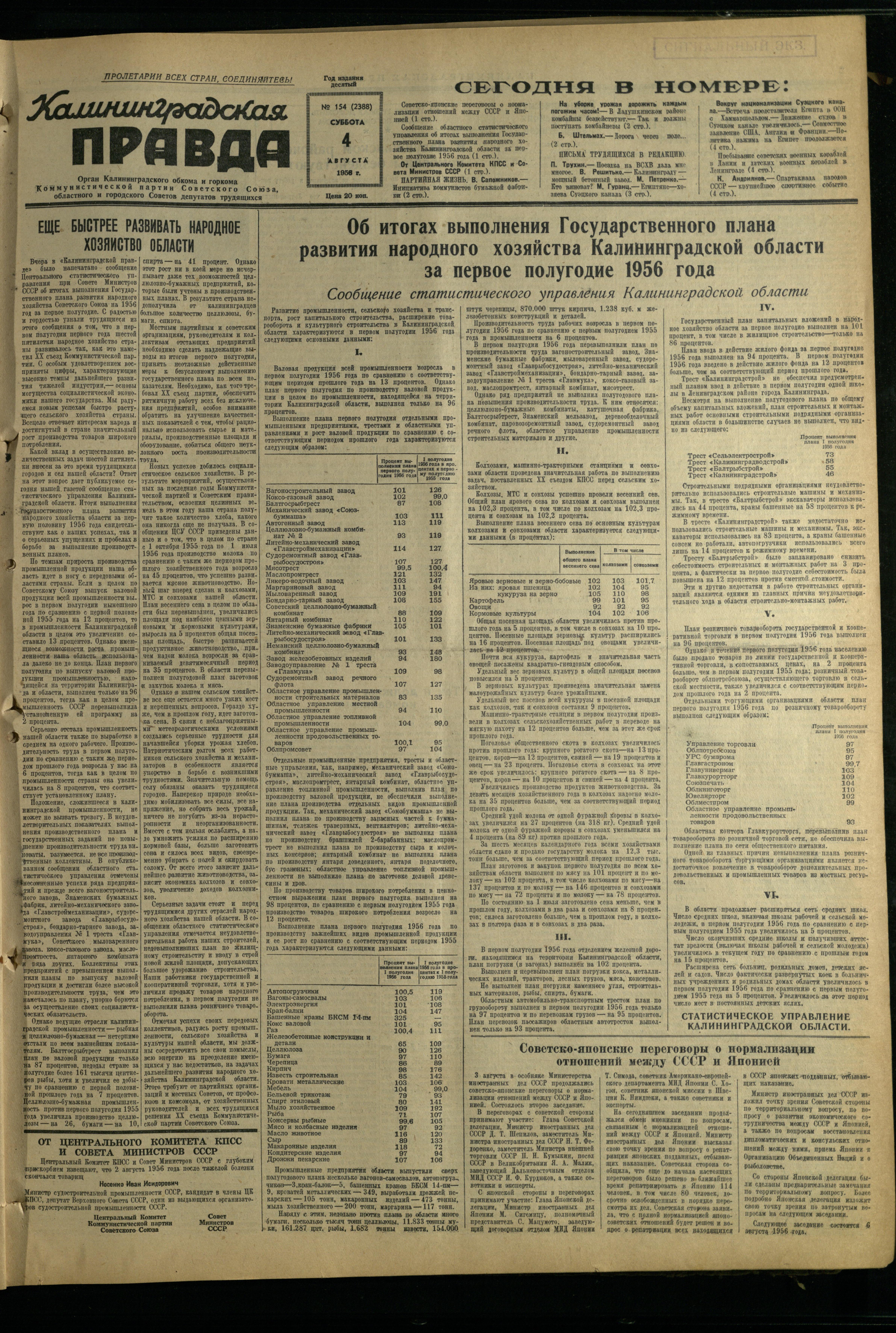 154-8-56-1