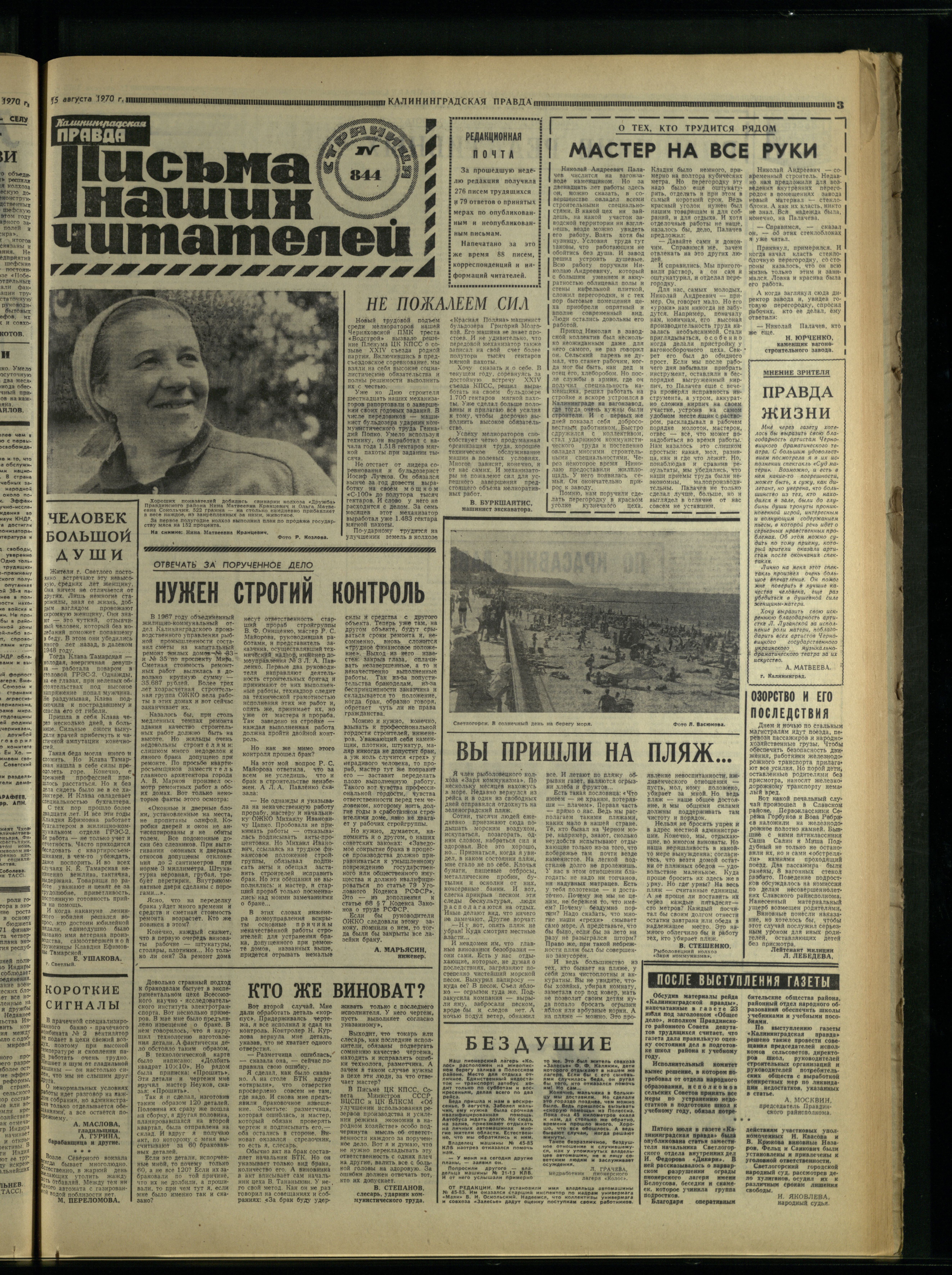 190-8-70-3