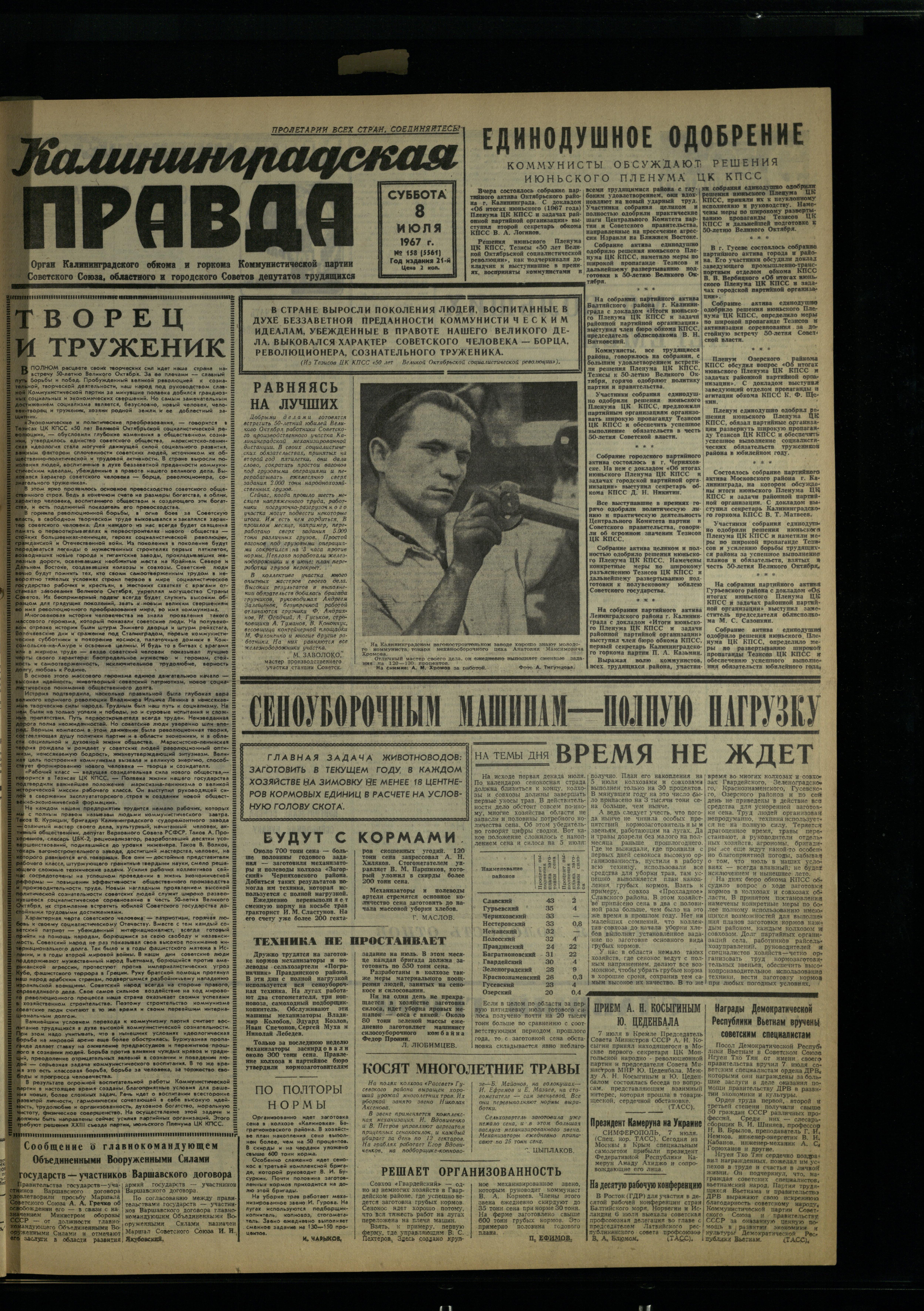 158-7-67-1