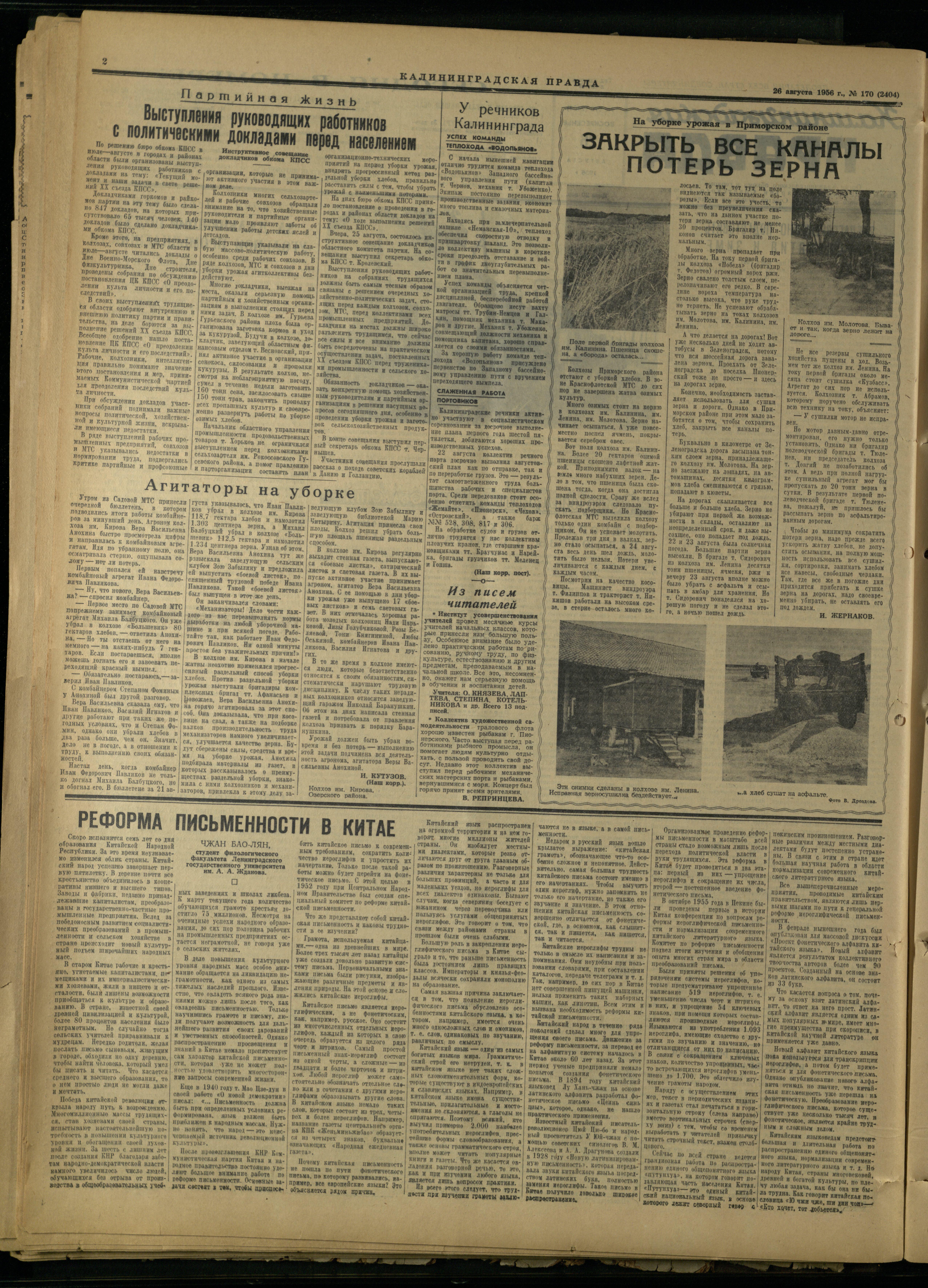 170-8-56-2