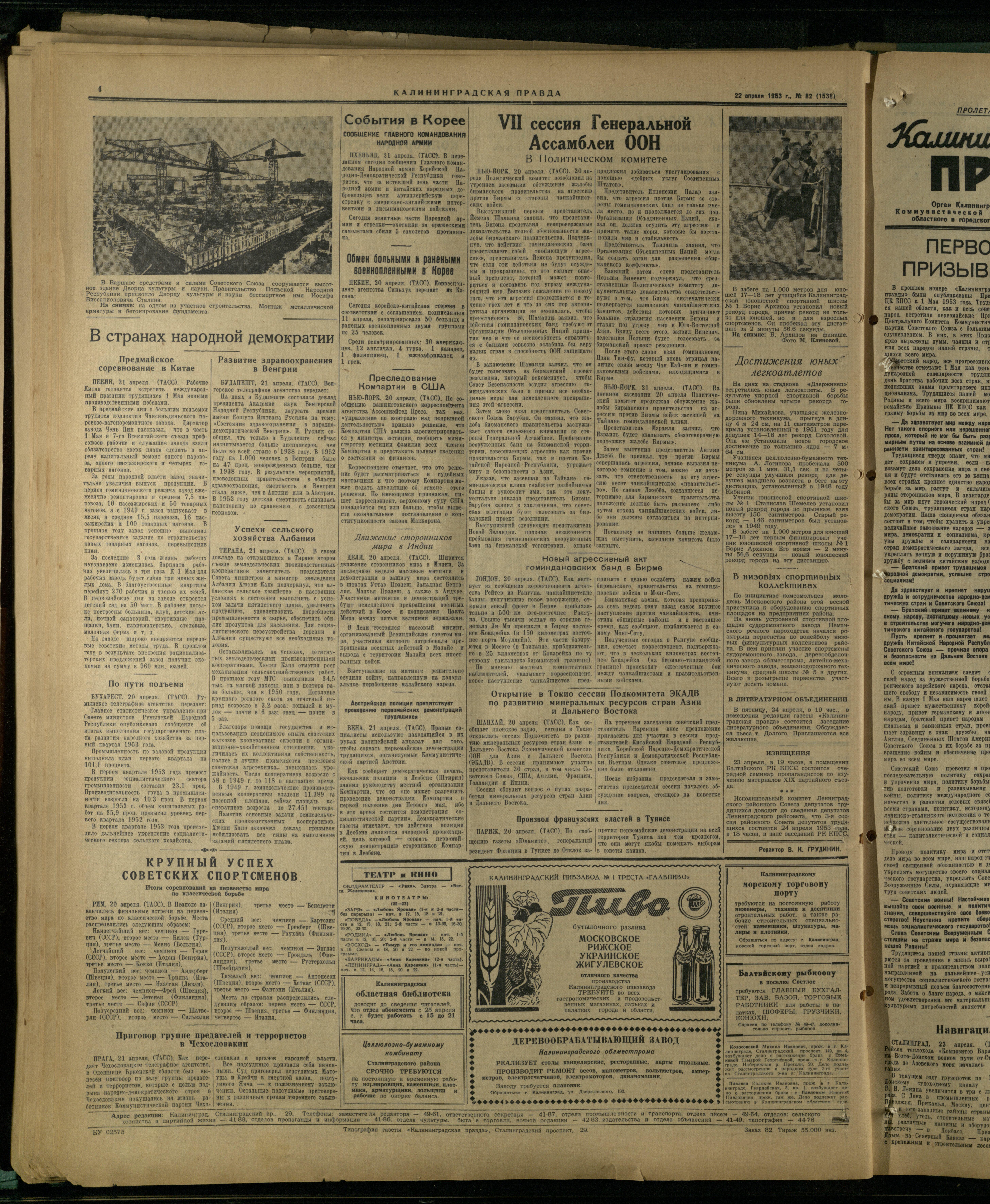 82-4-53-4