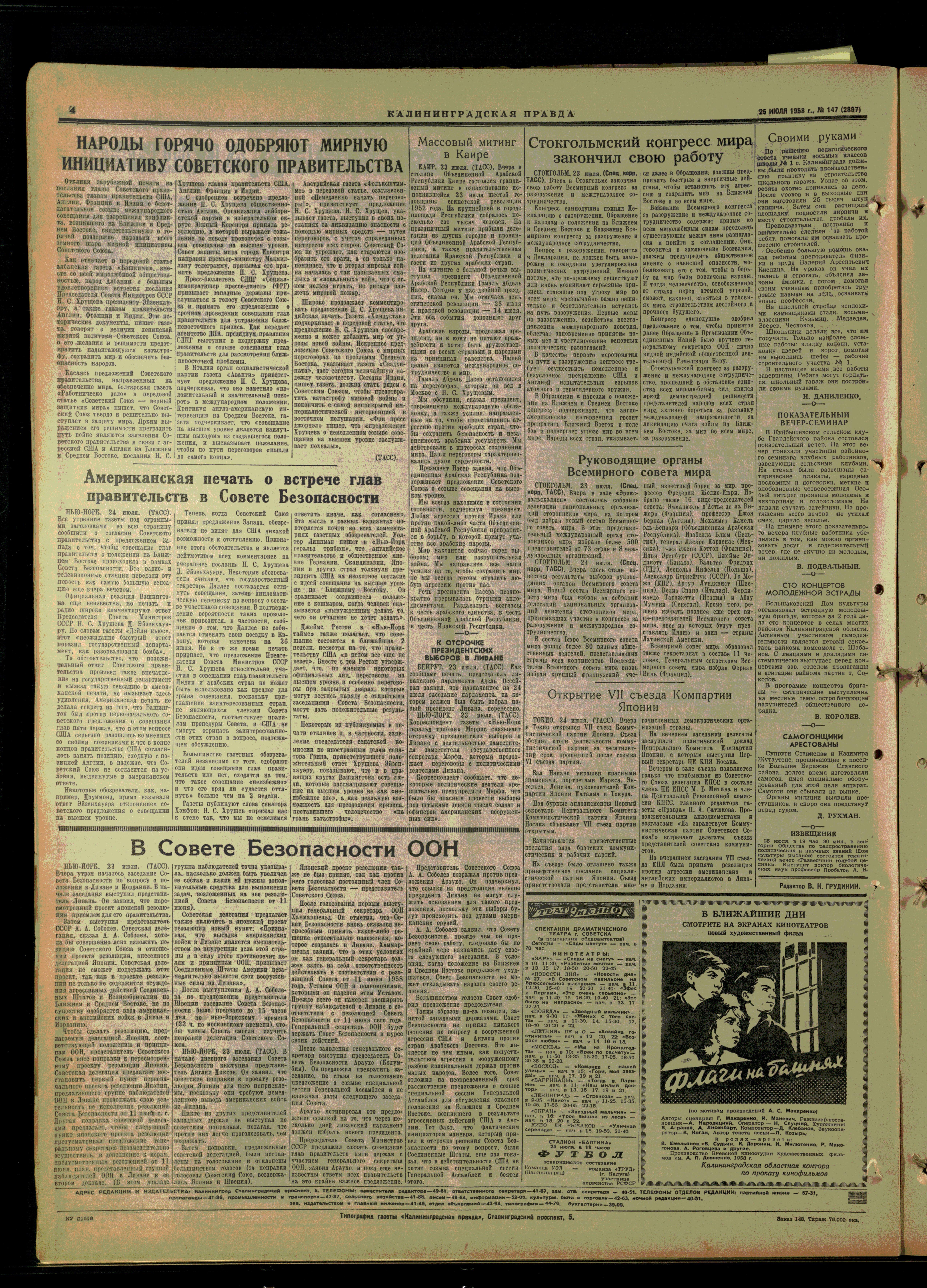 147-7-58-4