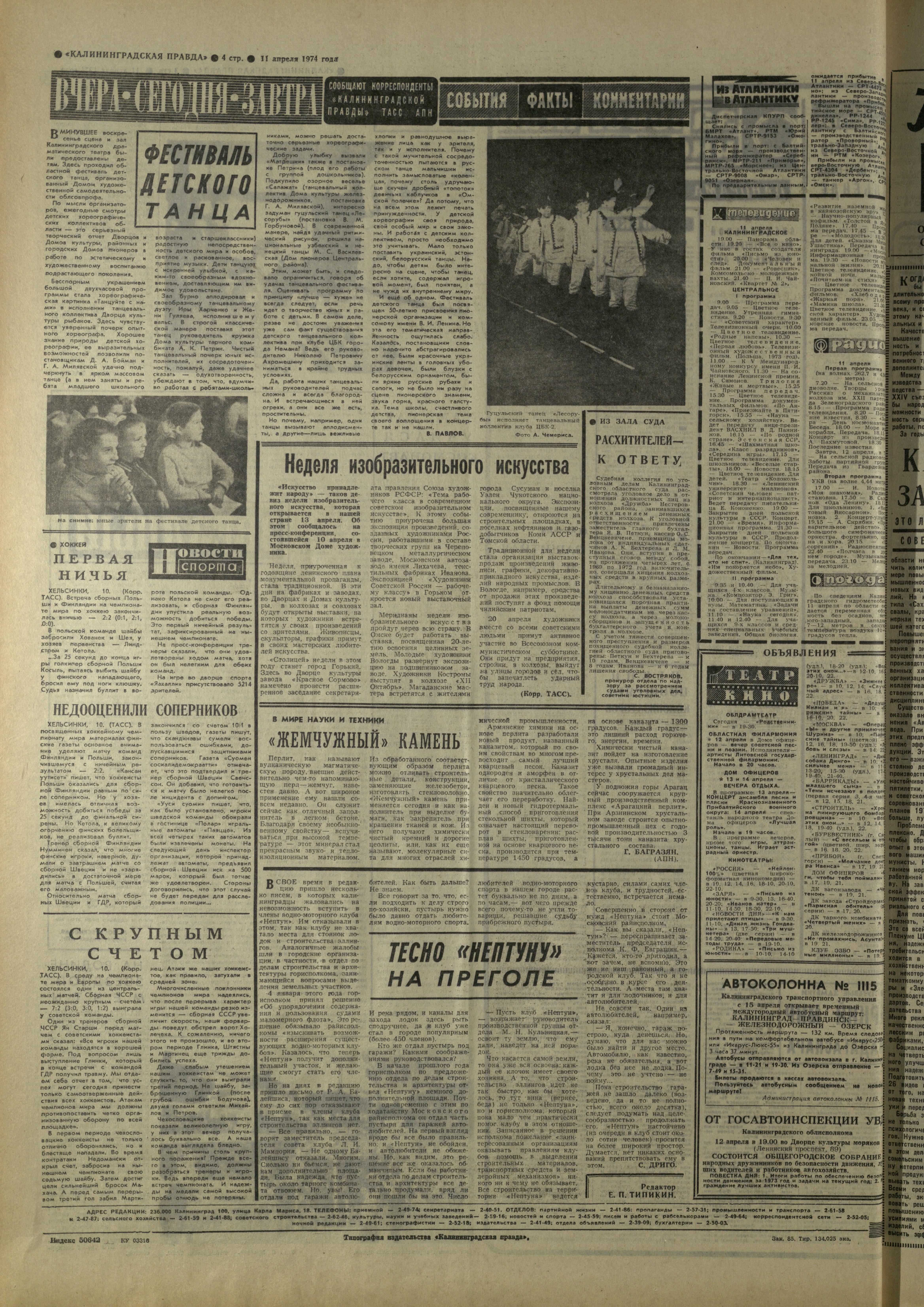 85-4-74-4