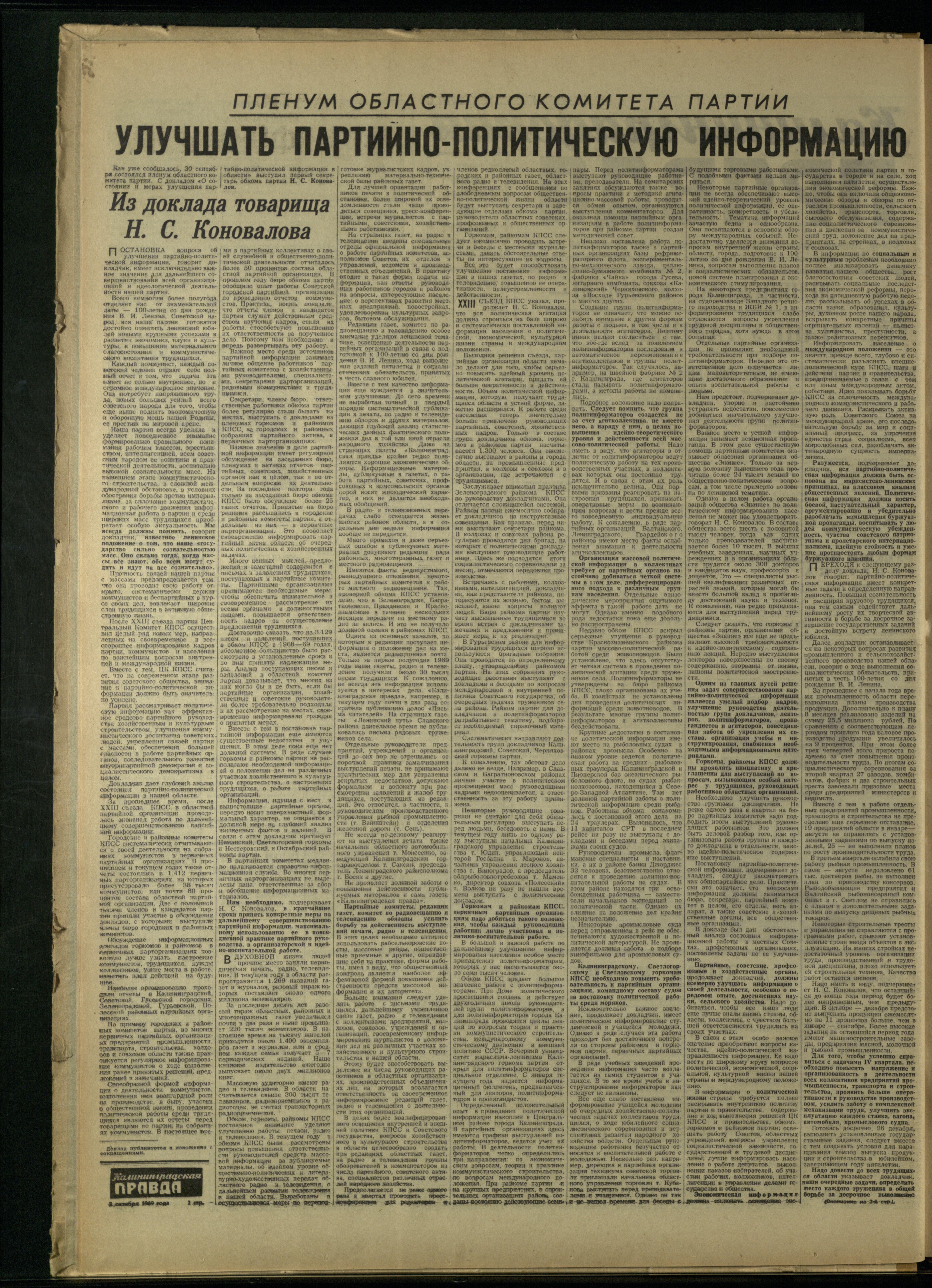 230-10-69-2