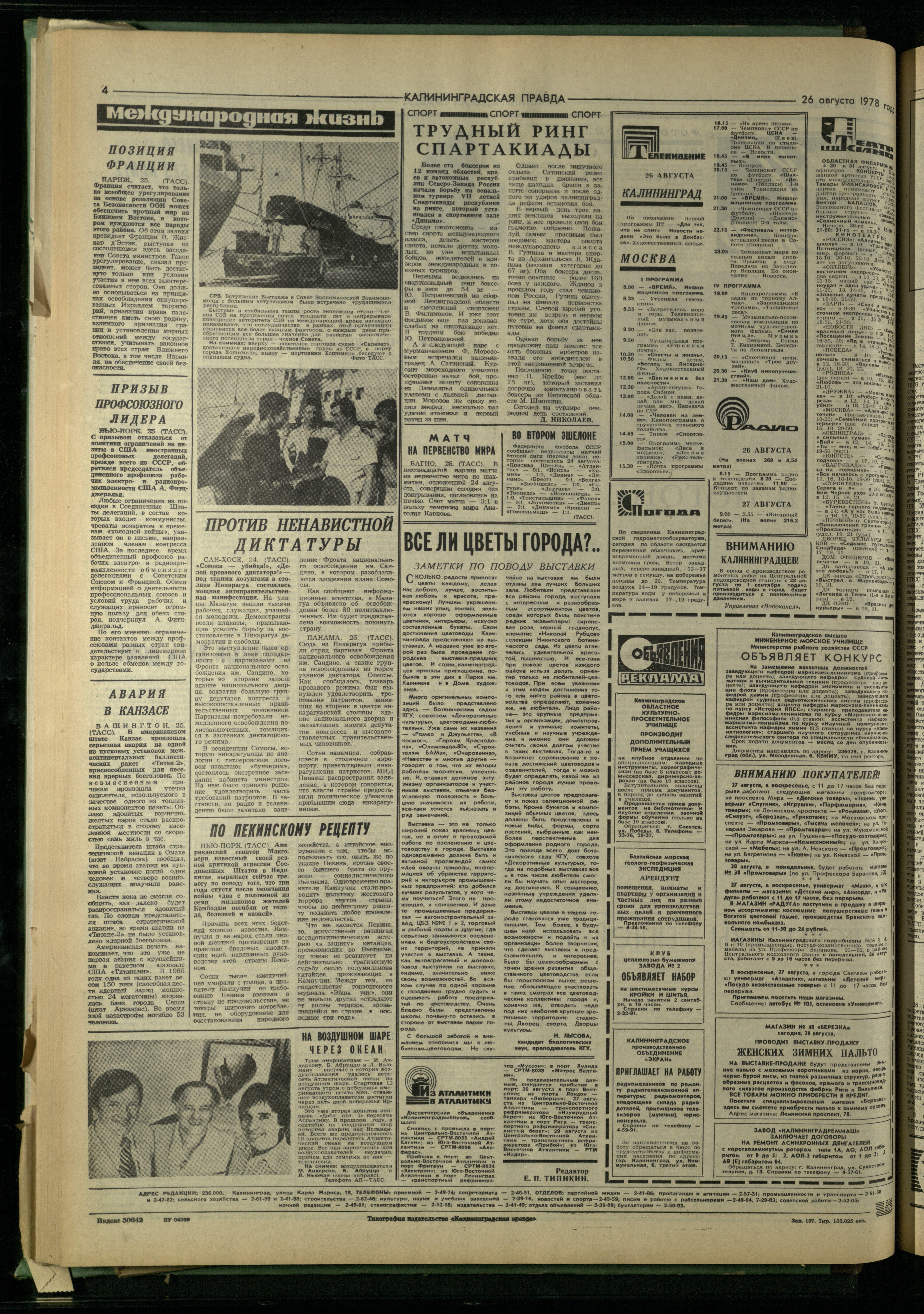 197-8-78-4