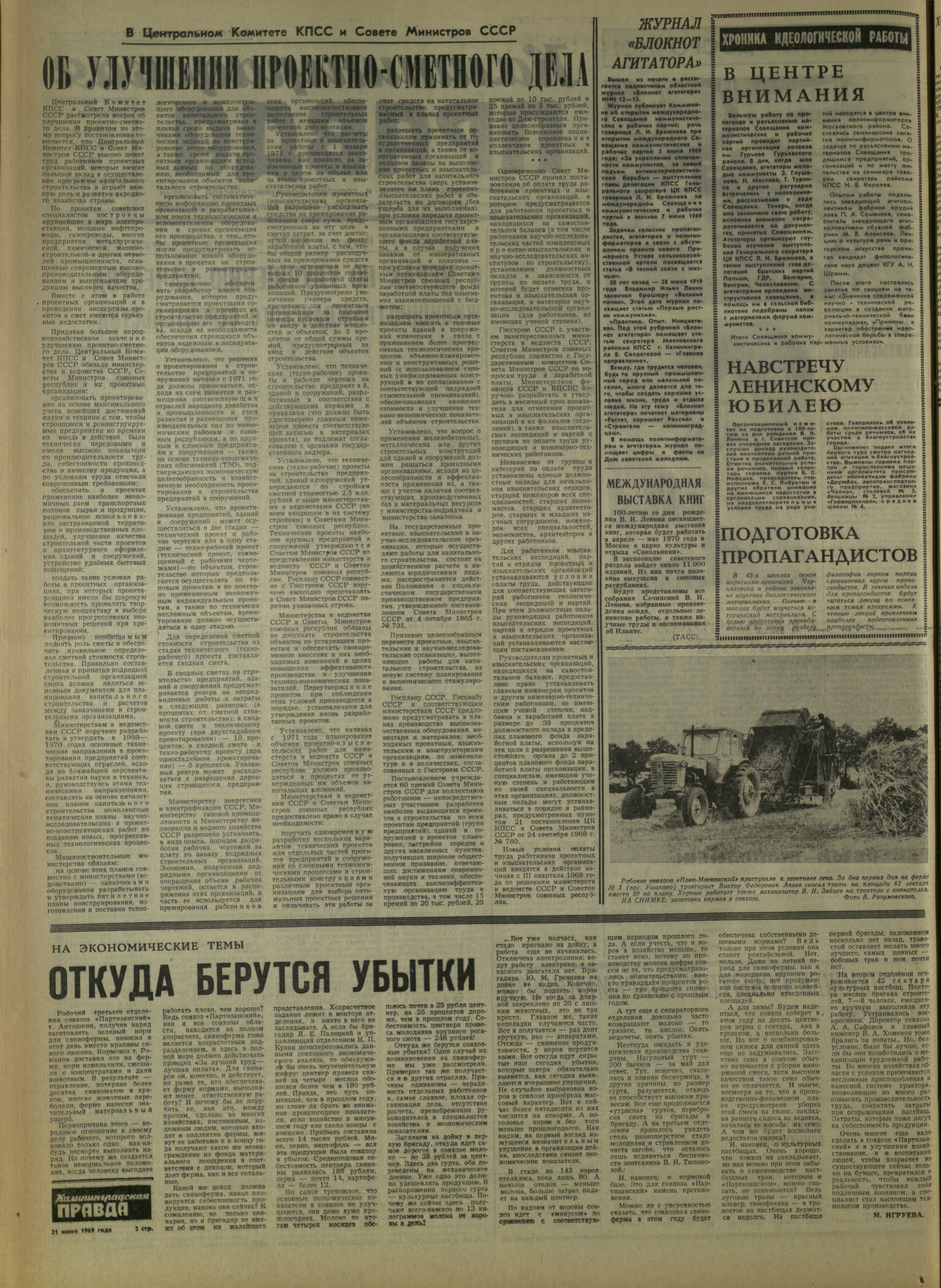 143-6-69-2