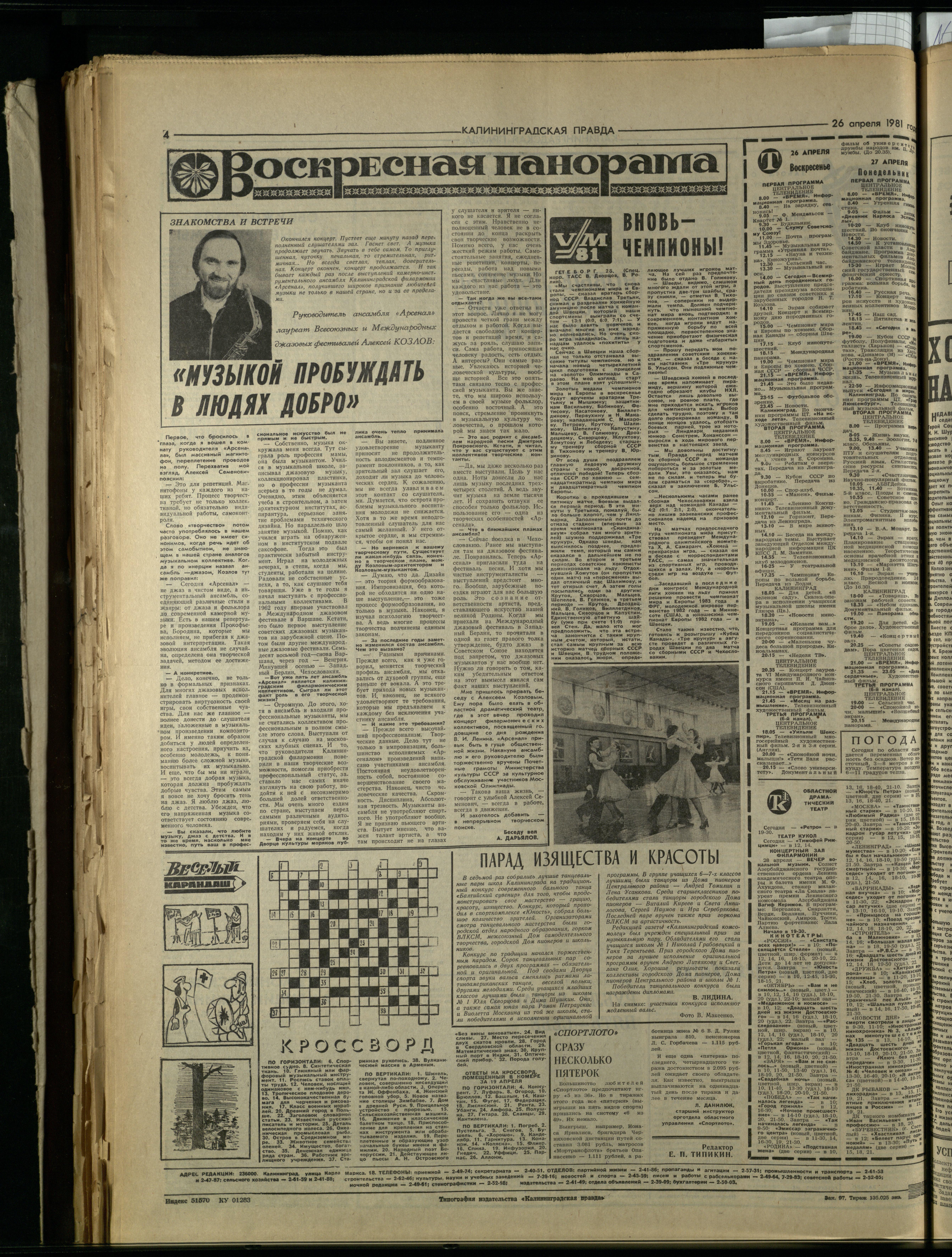97-4-81-4