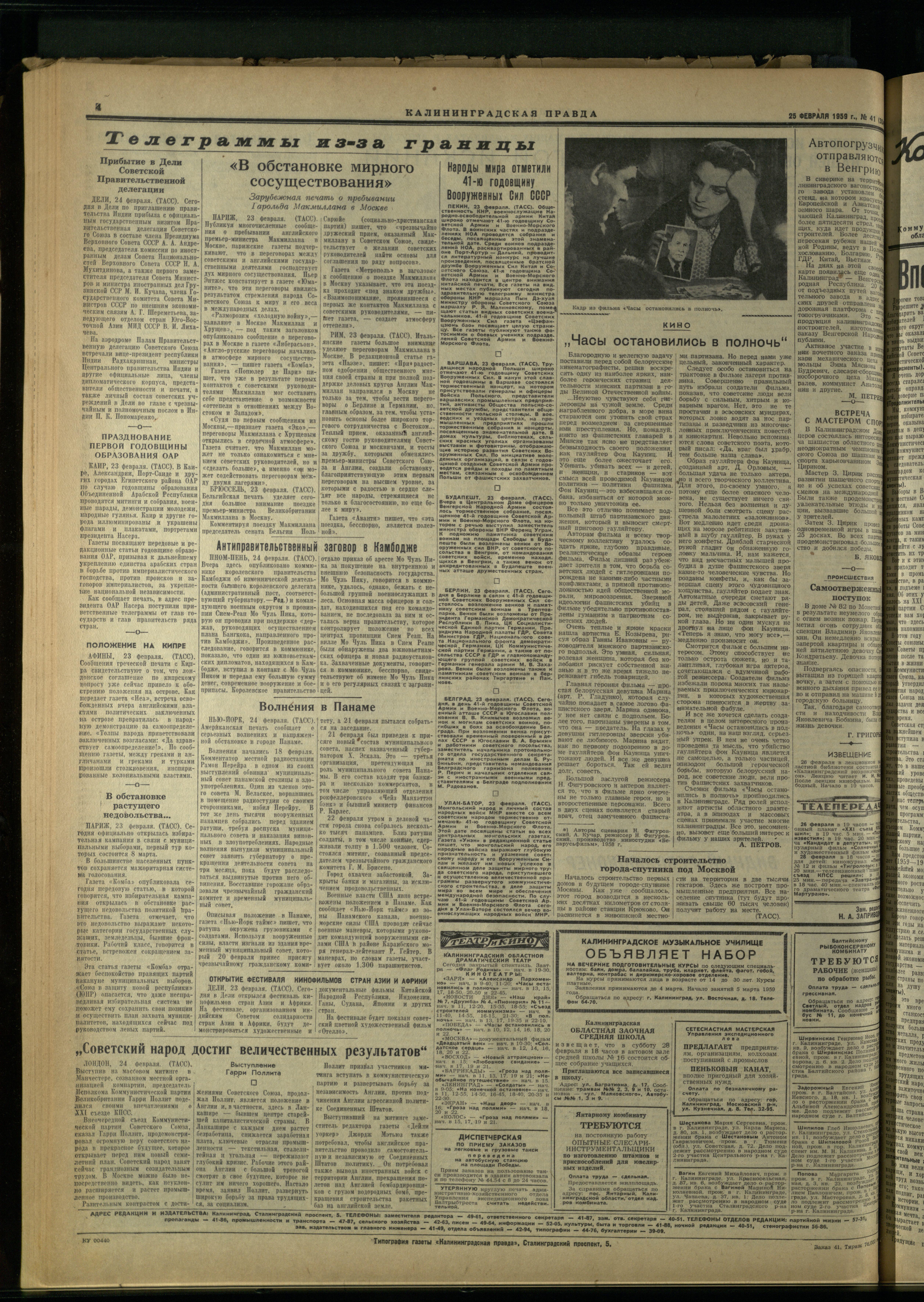 41-2-59-4