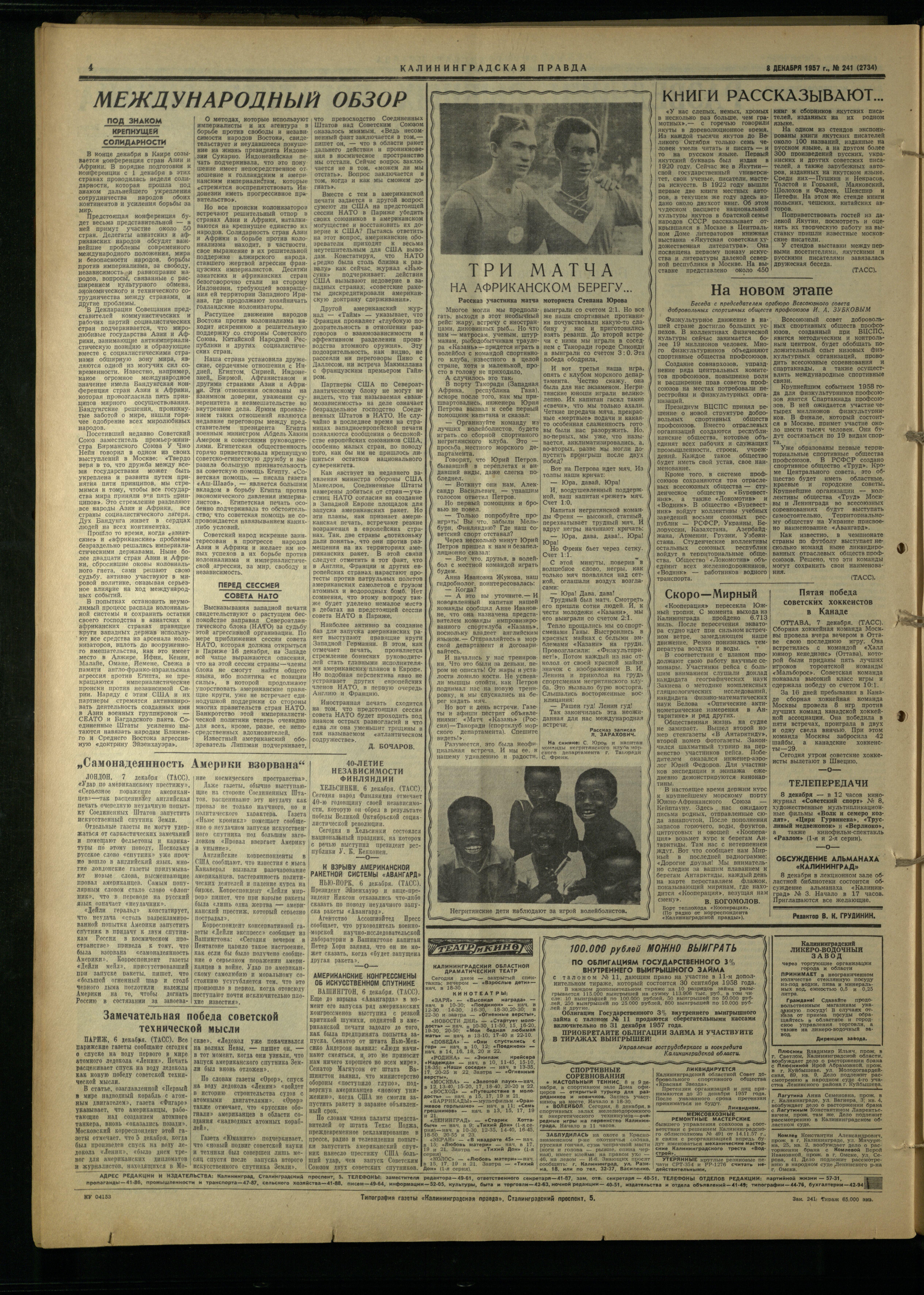 241-12-57-4