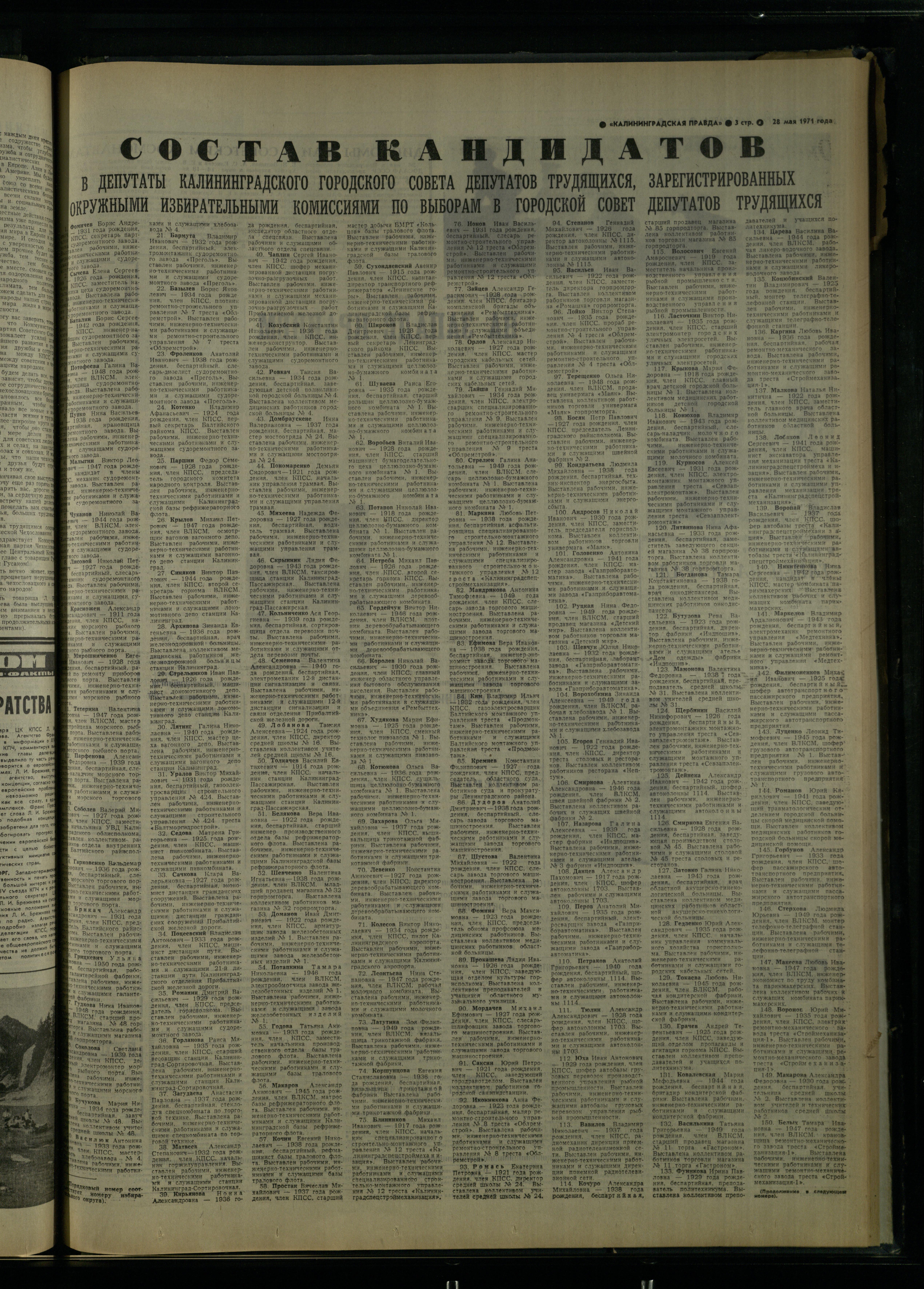 122-5-71-3
