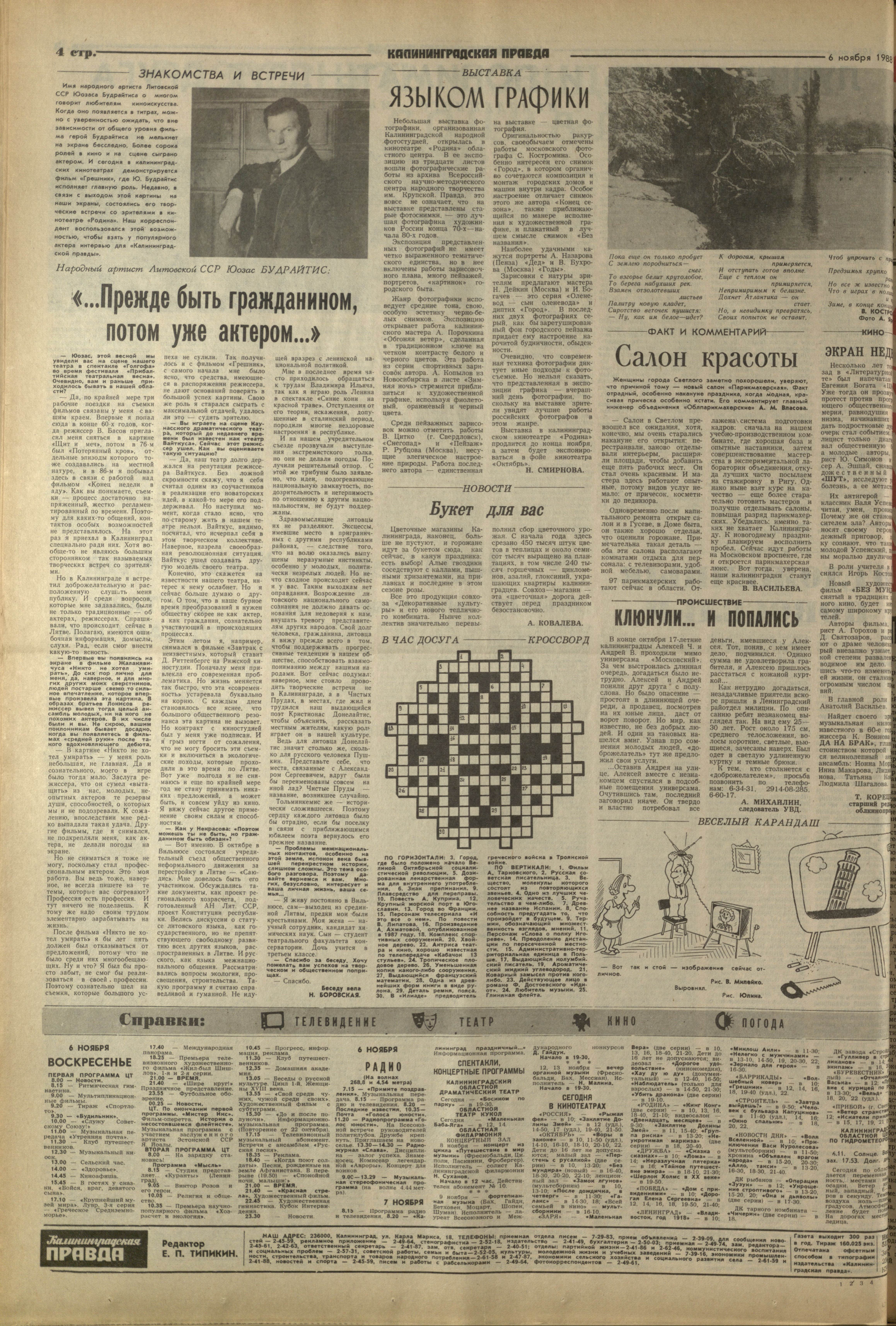 256-11-88-4