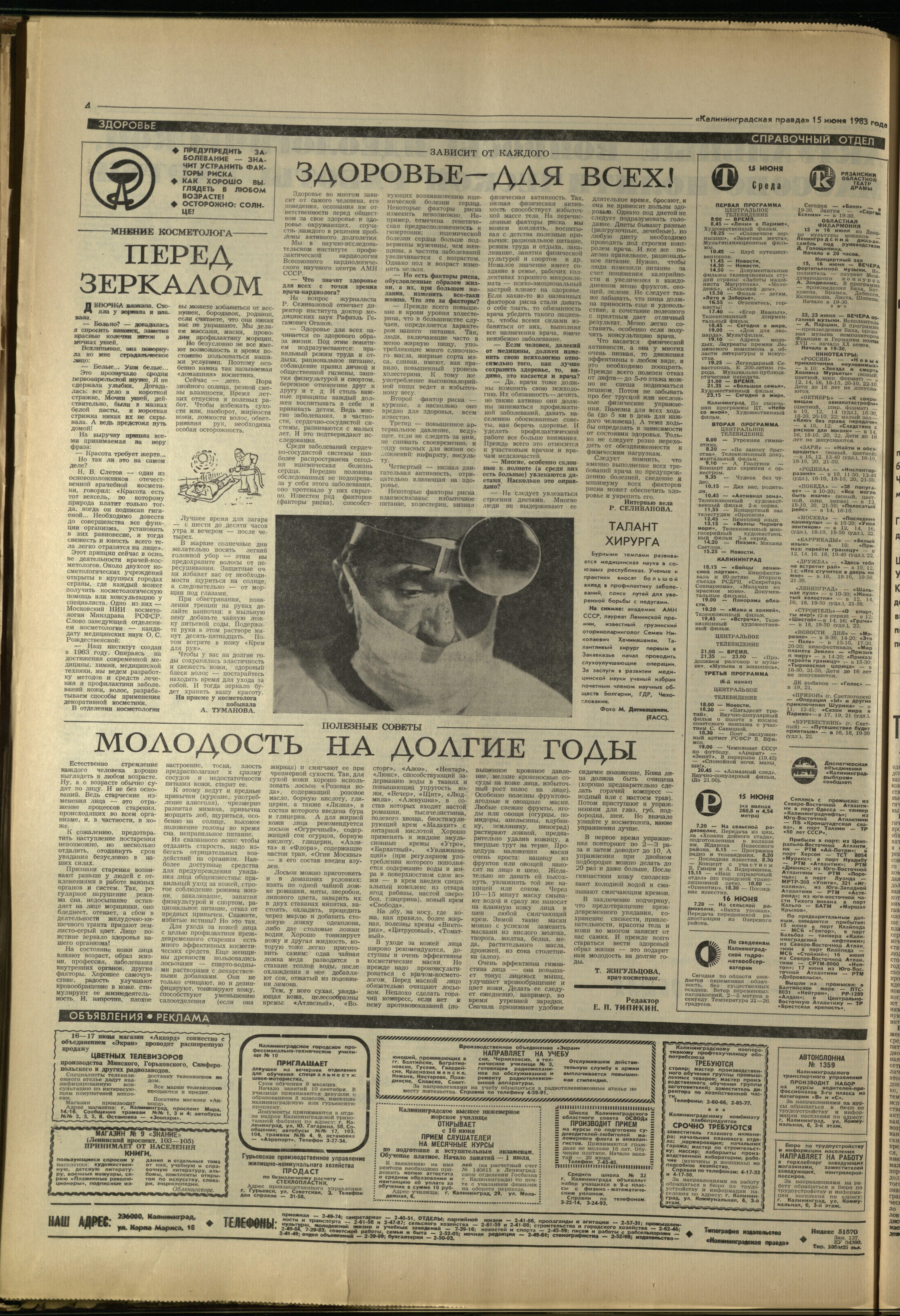 137-6-83-4