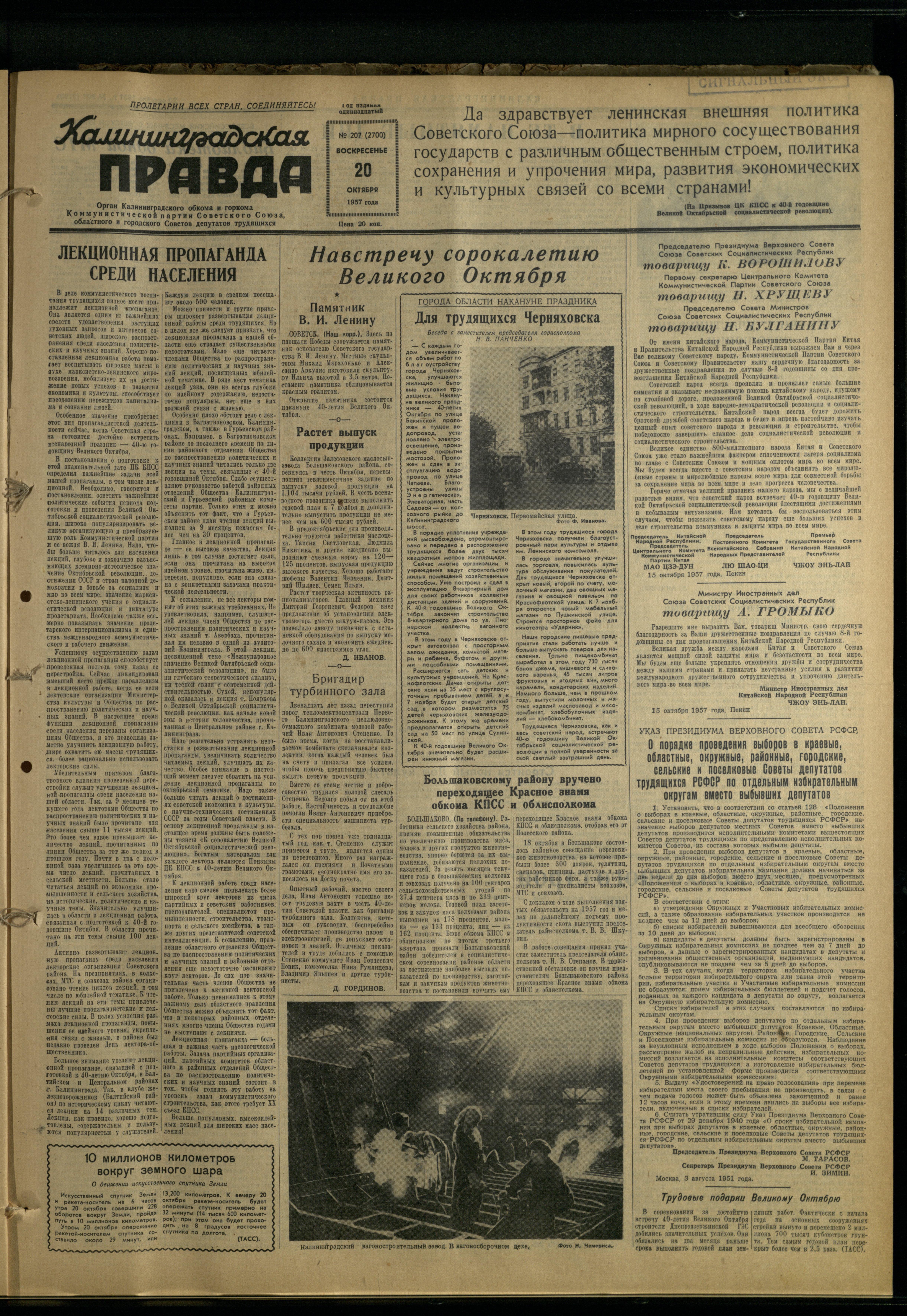 207-10-57-1