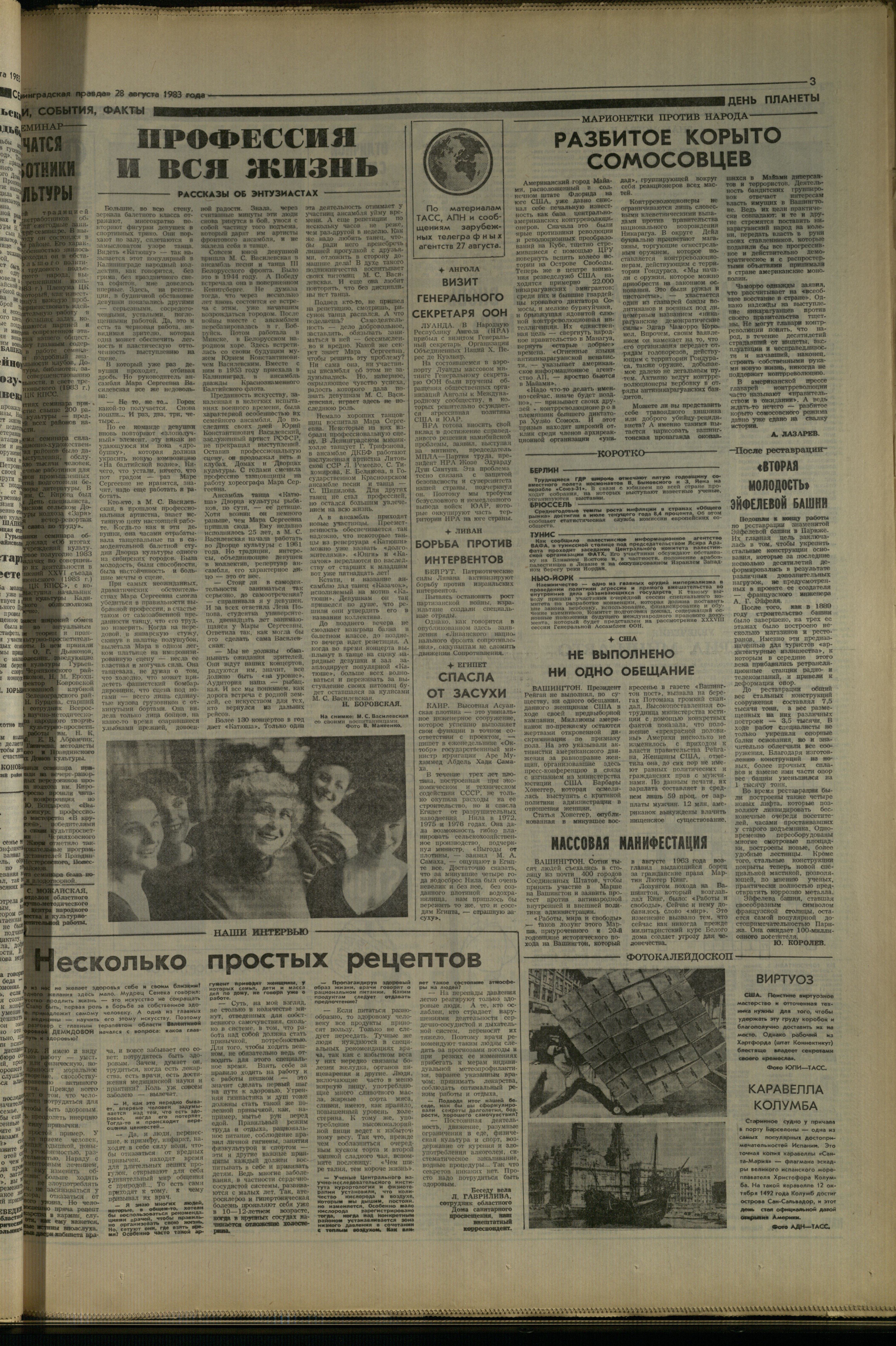 199-8-83-3