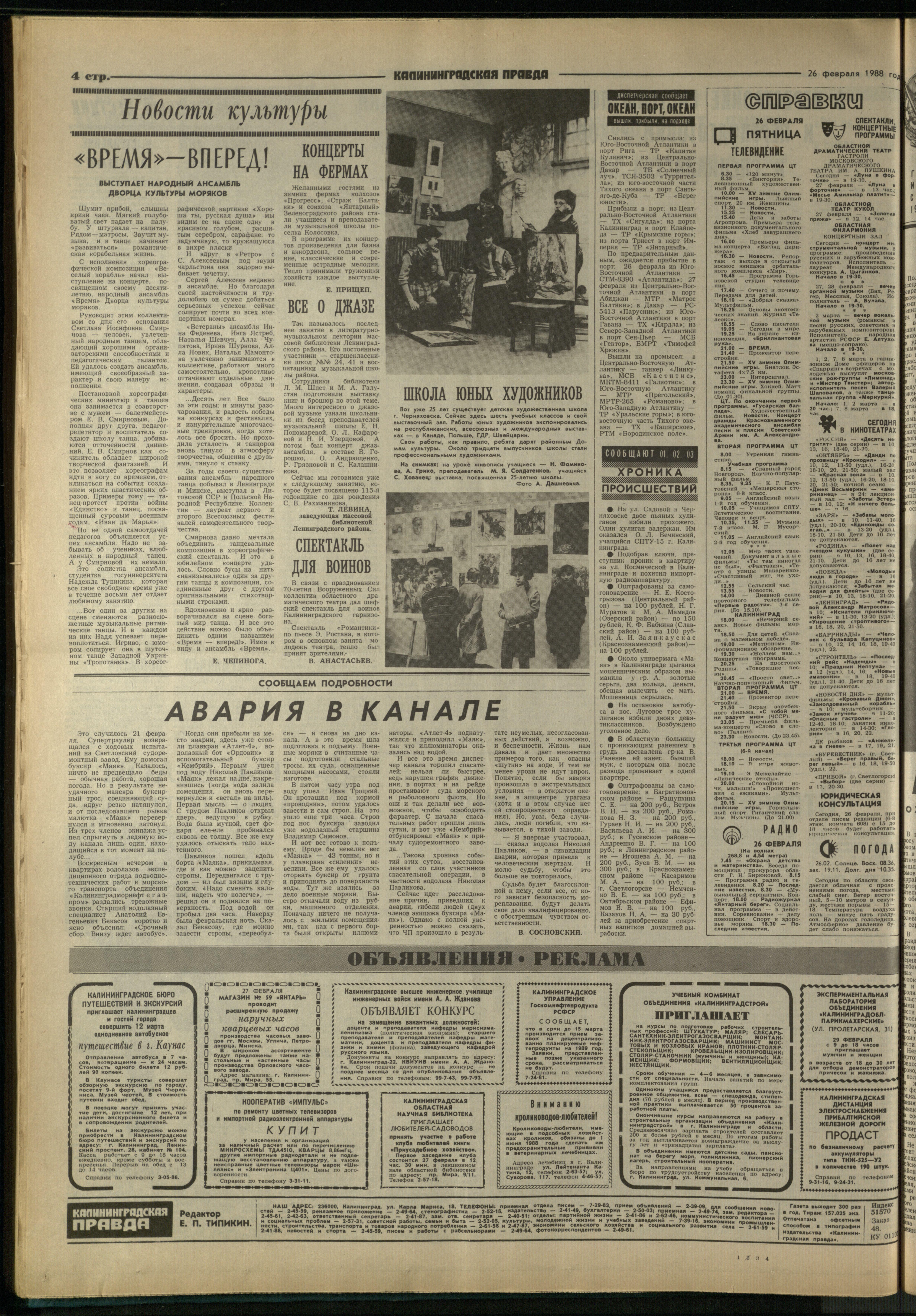 48-2-88-4
