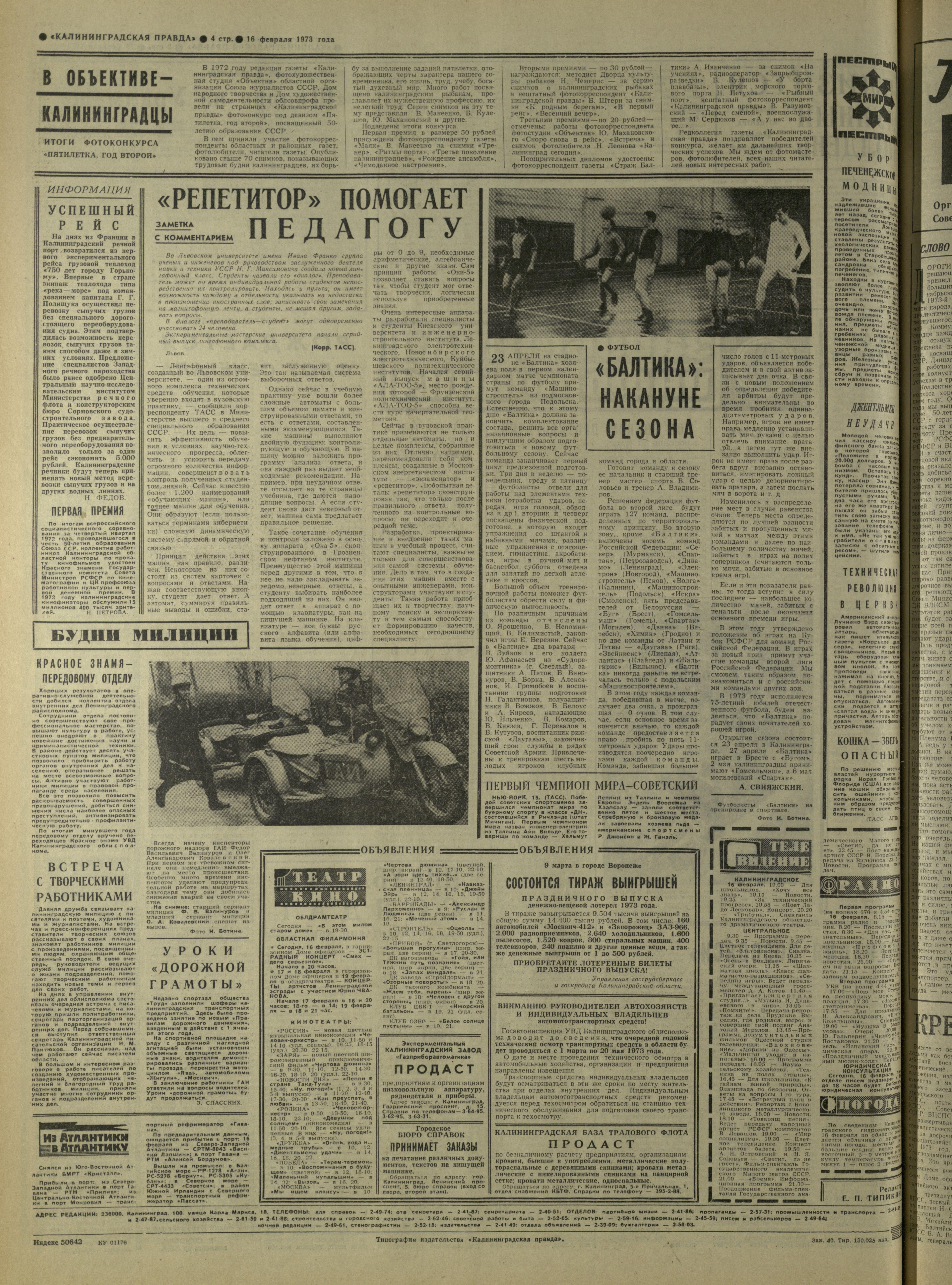 40-2-73-4