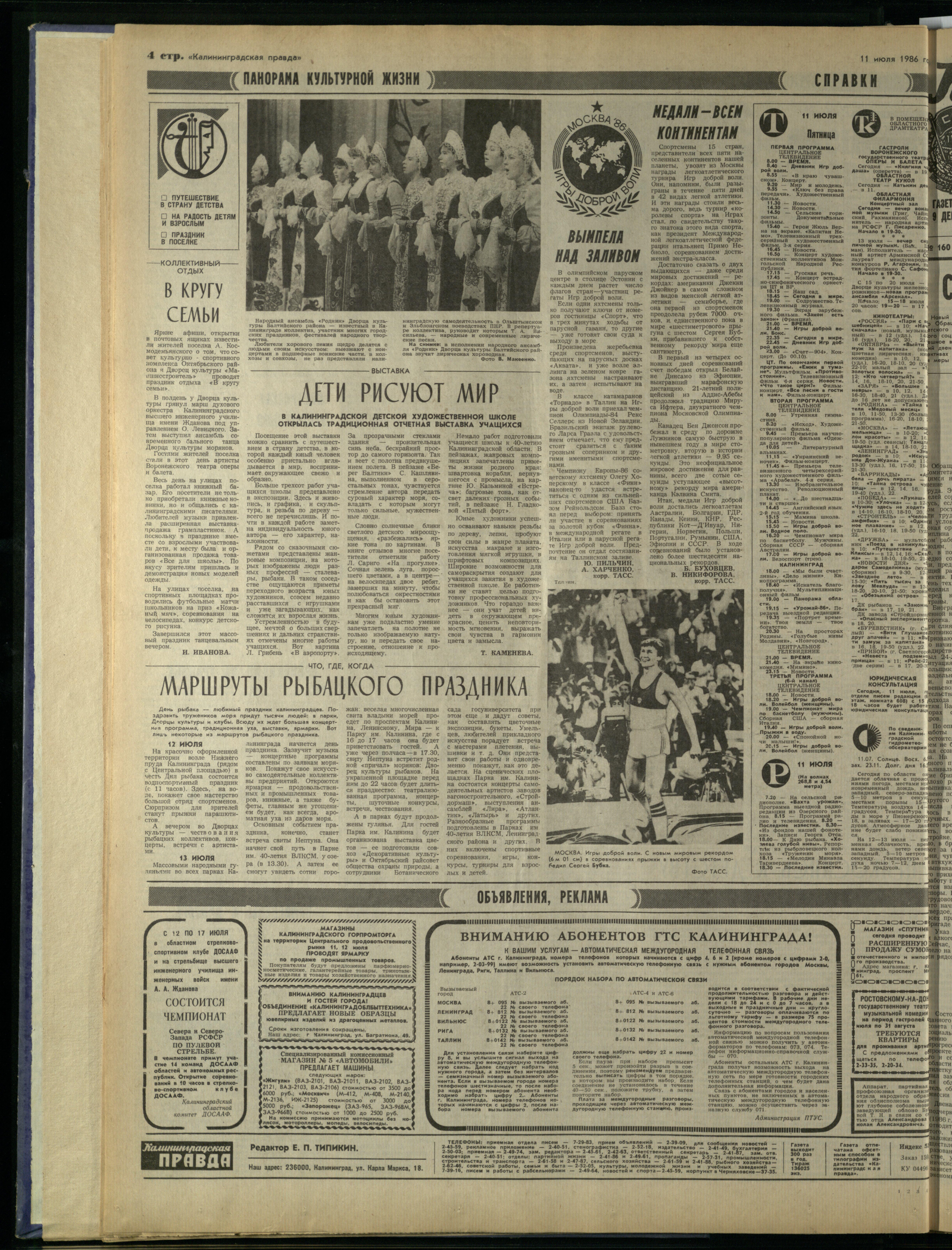 159-7-86-4