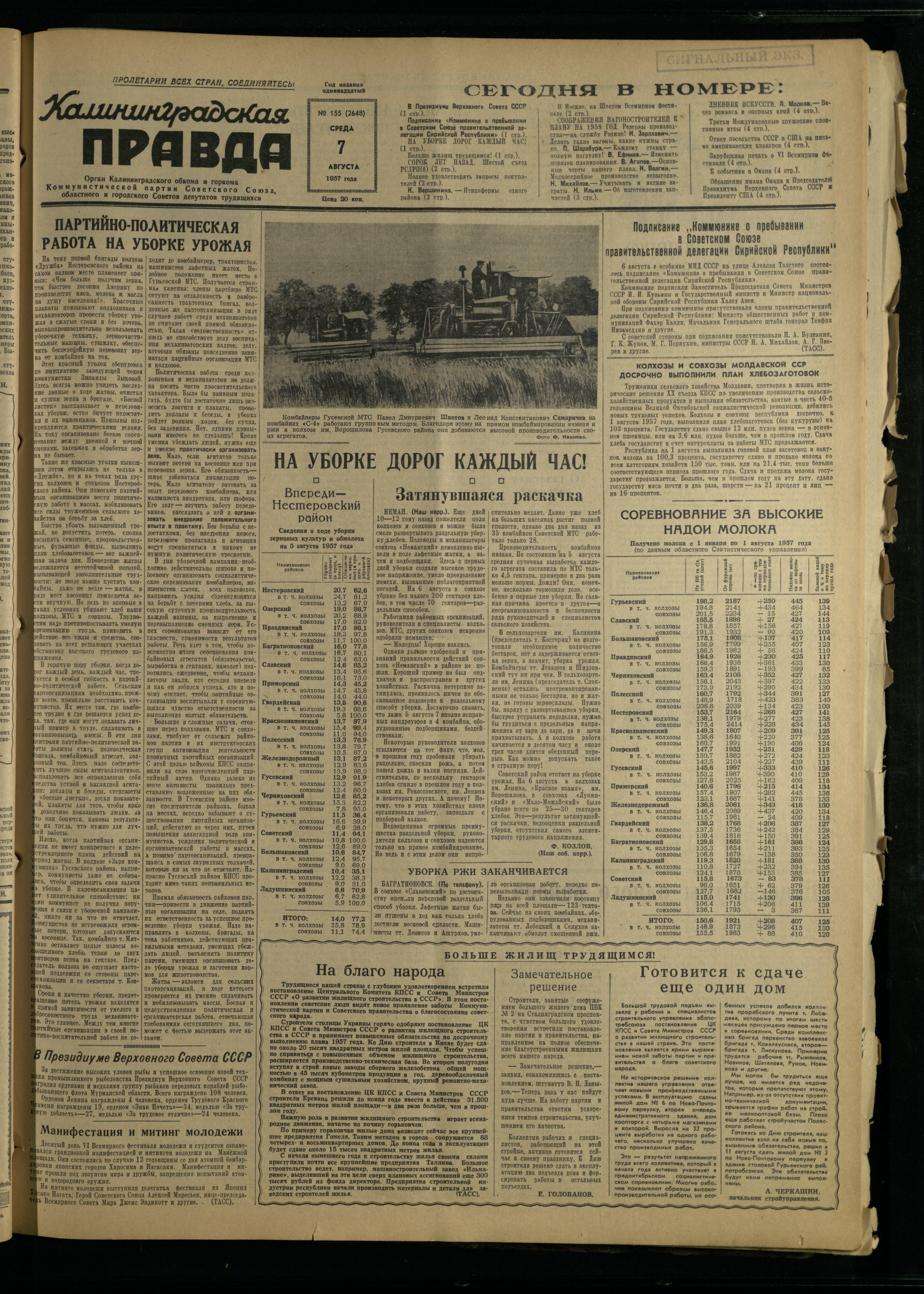 155-8-57-1