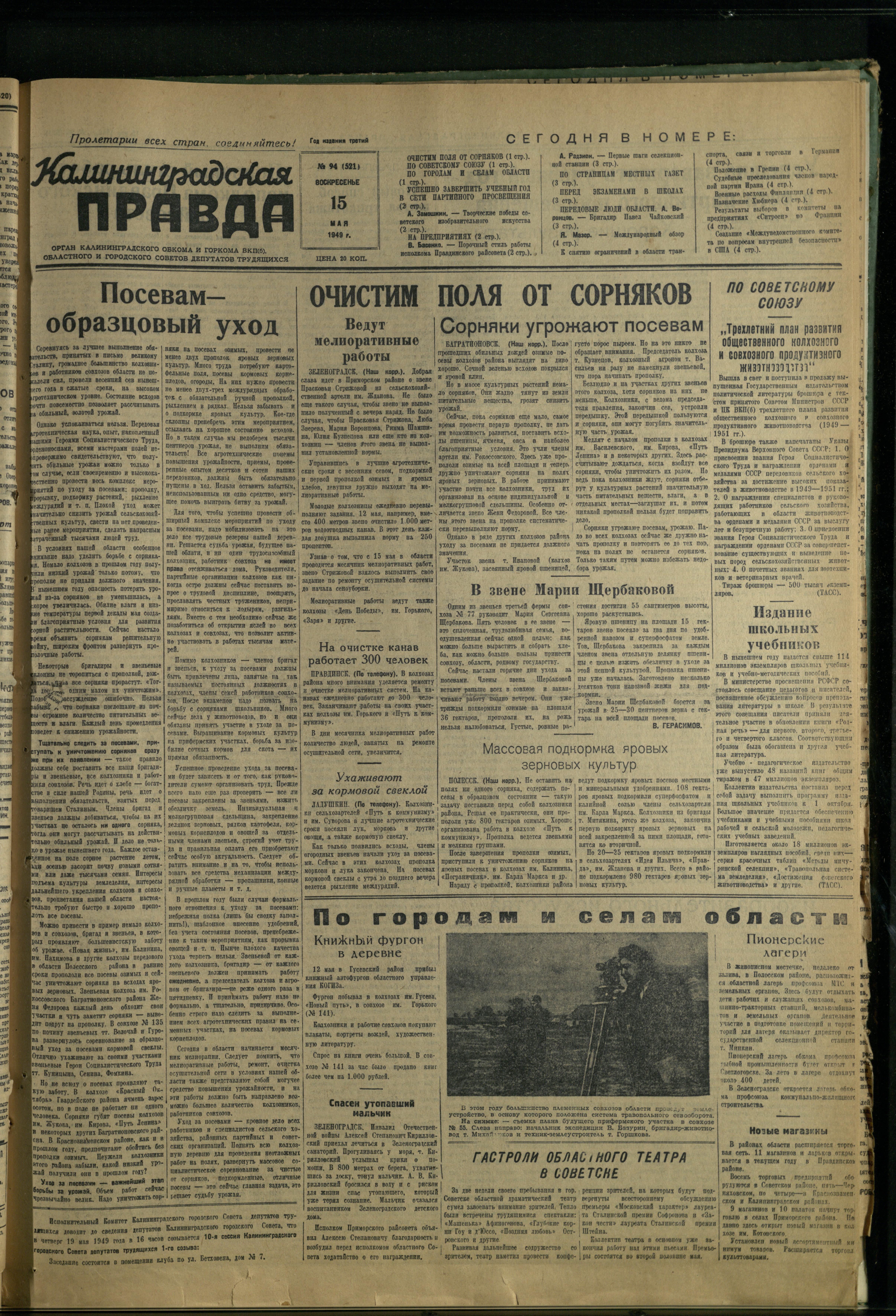 94-5-49-1