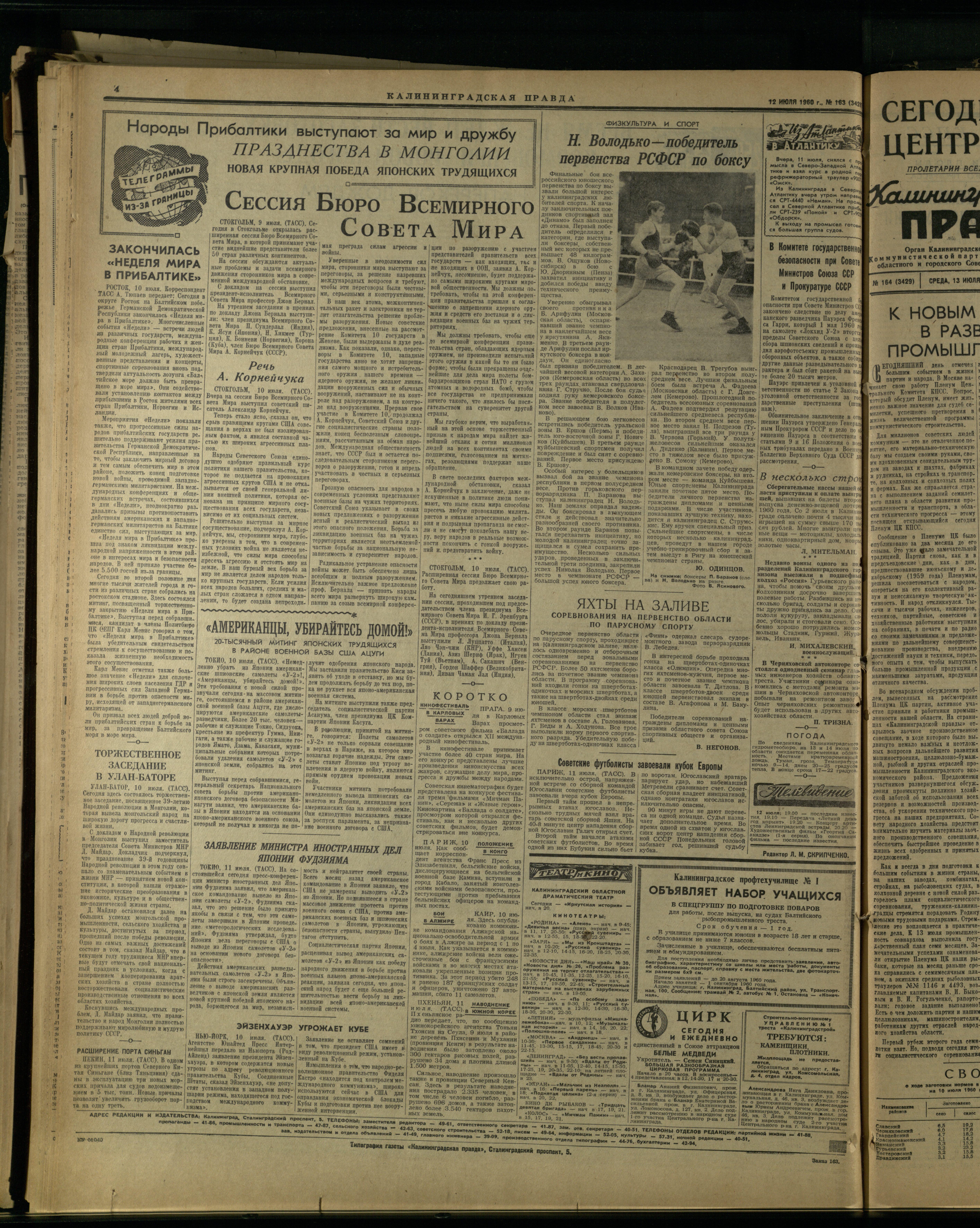 163-7-60-4