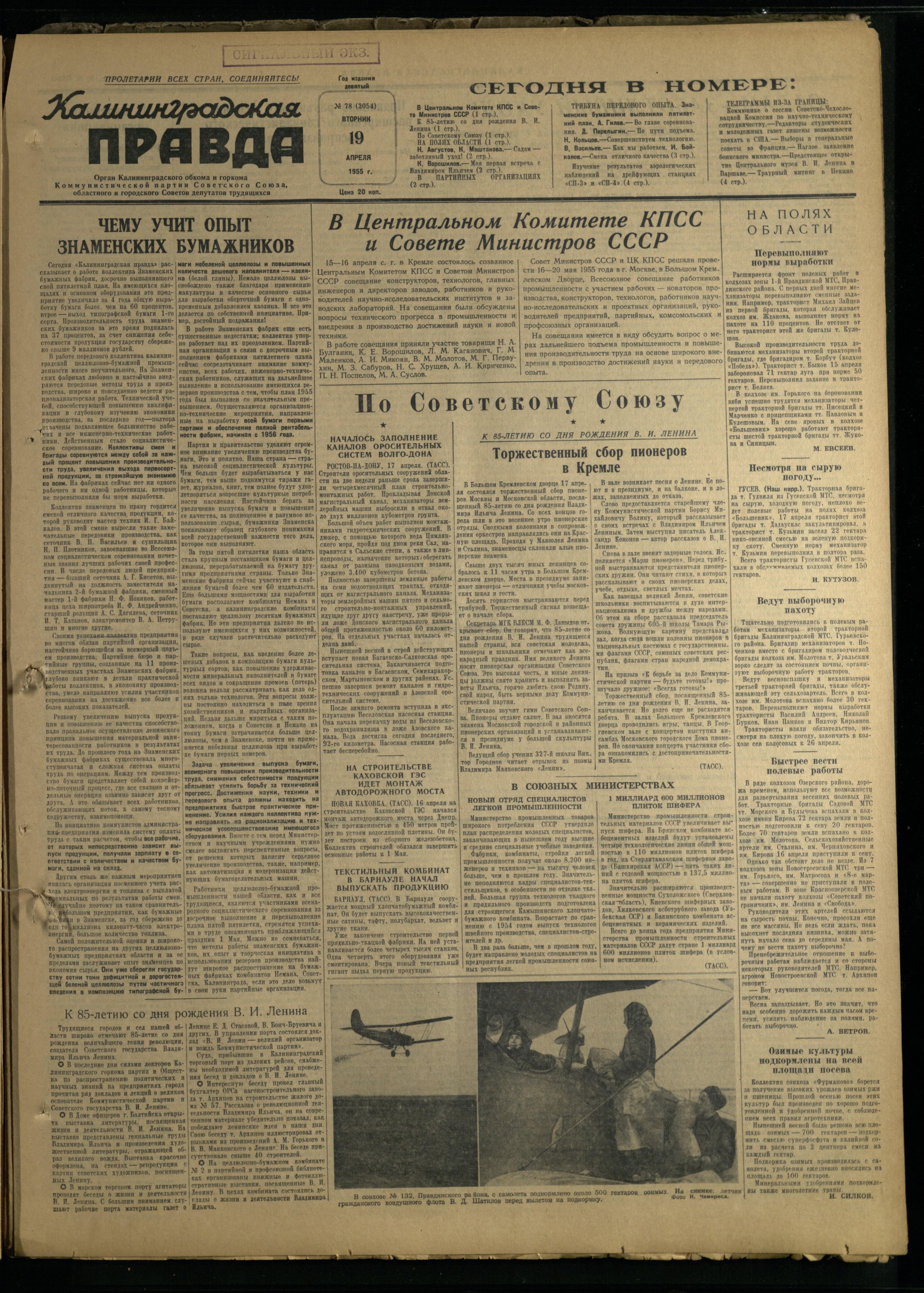 78-4-55-1