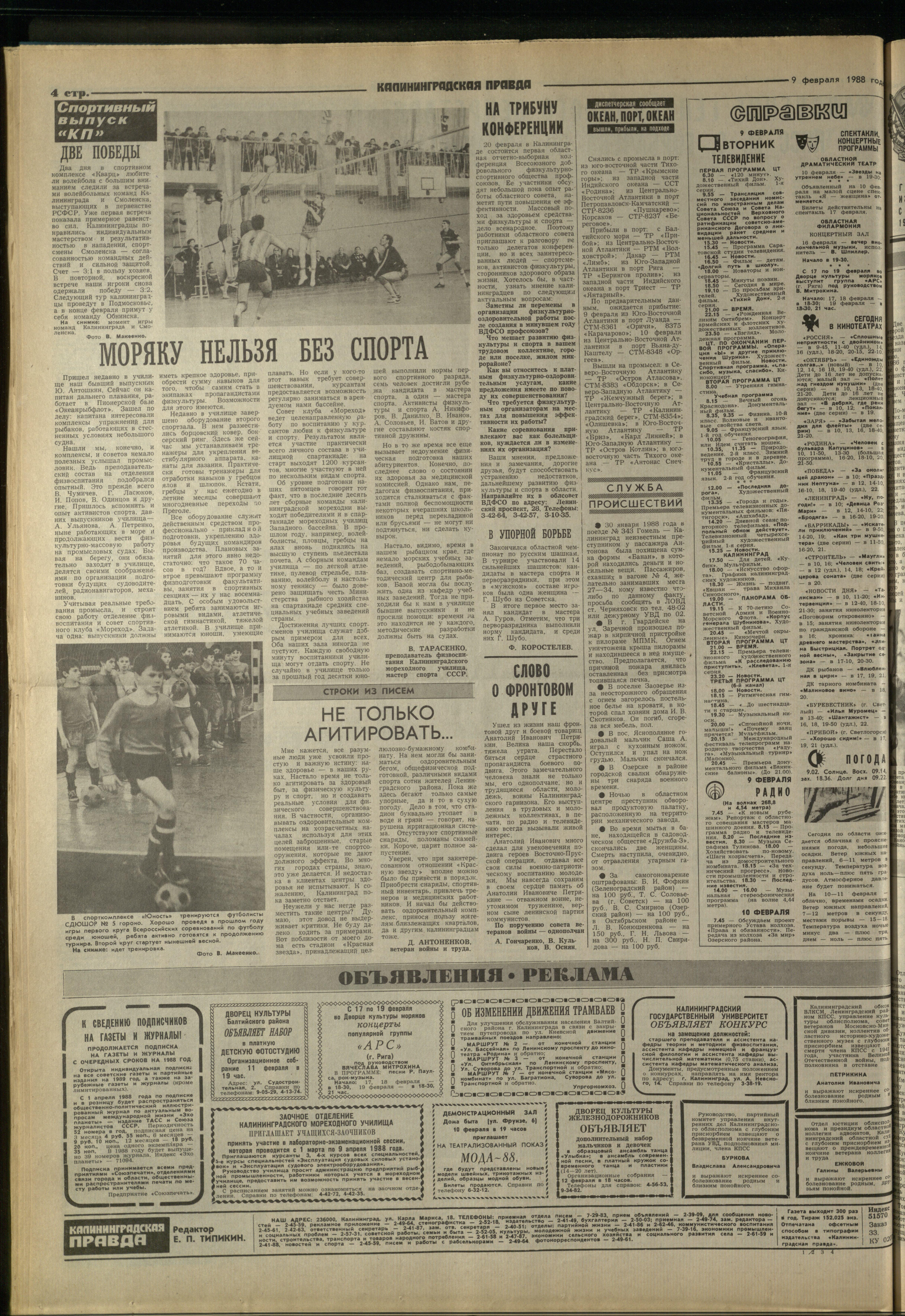 33-2-88-4