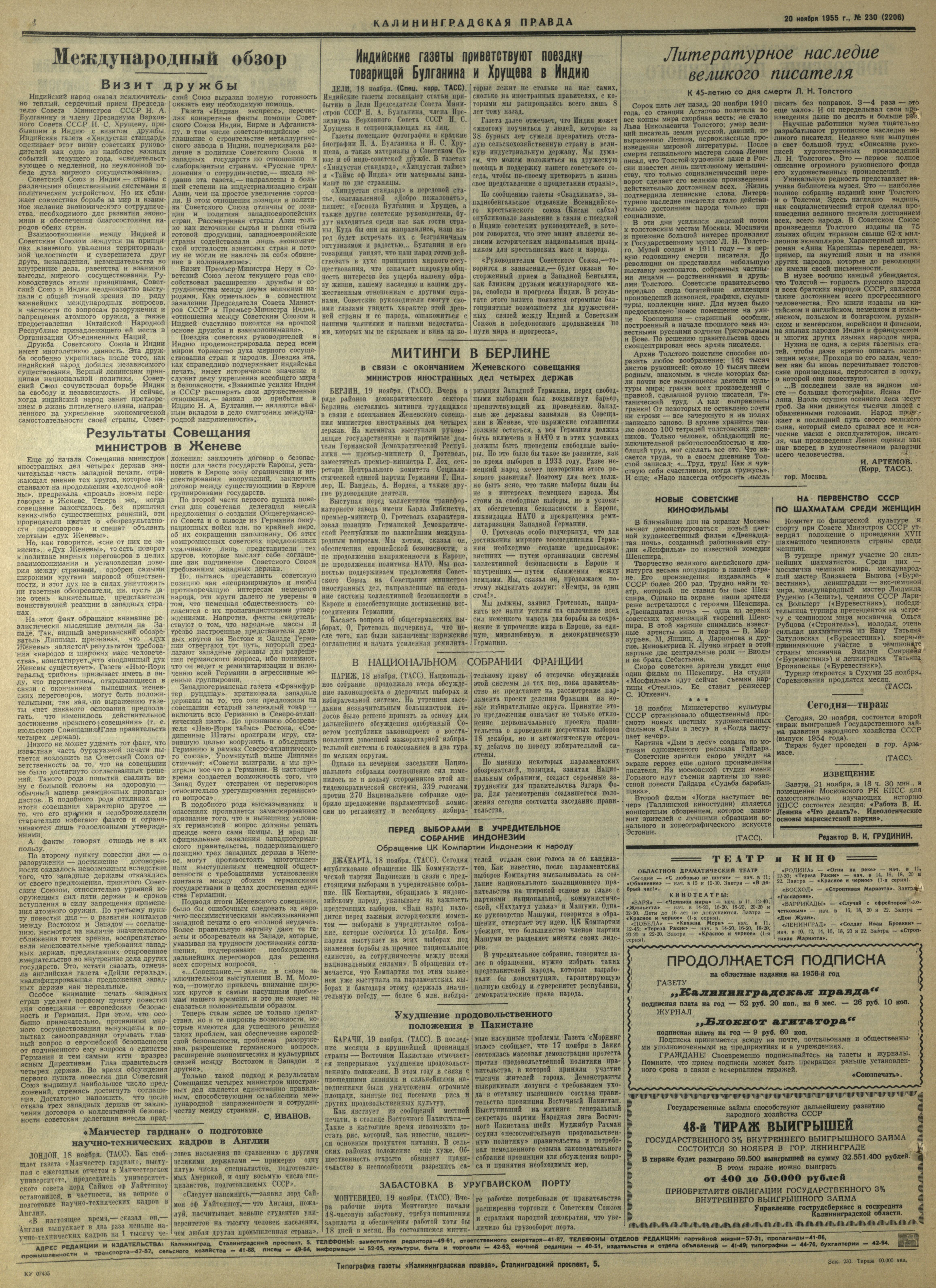 230-11-55-4