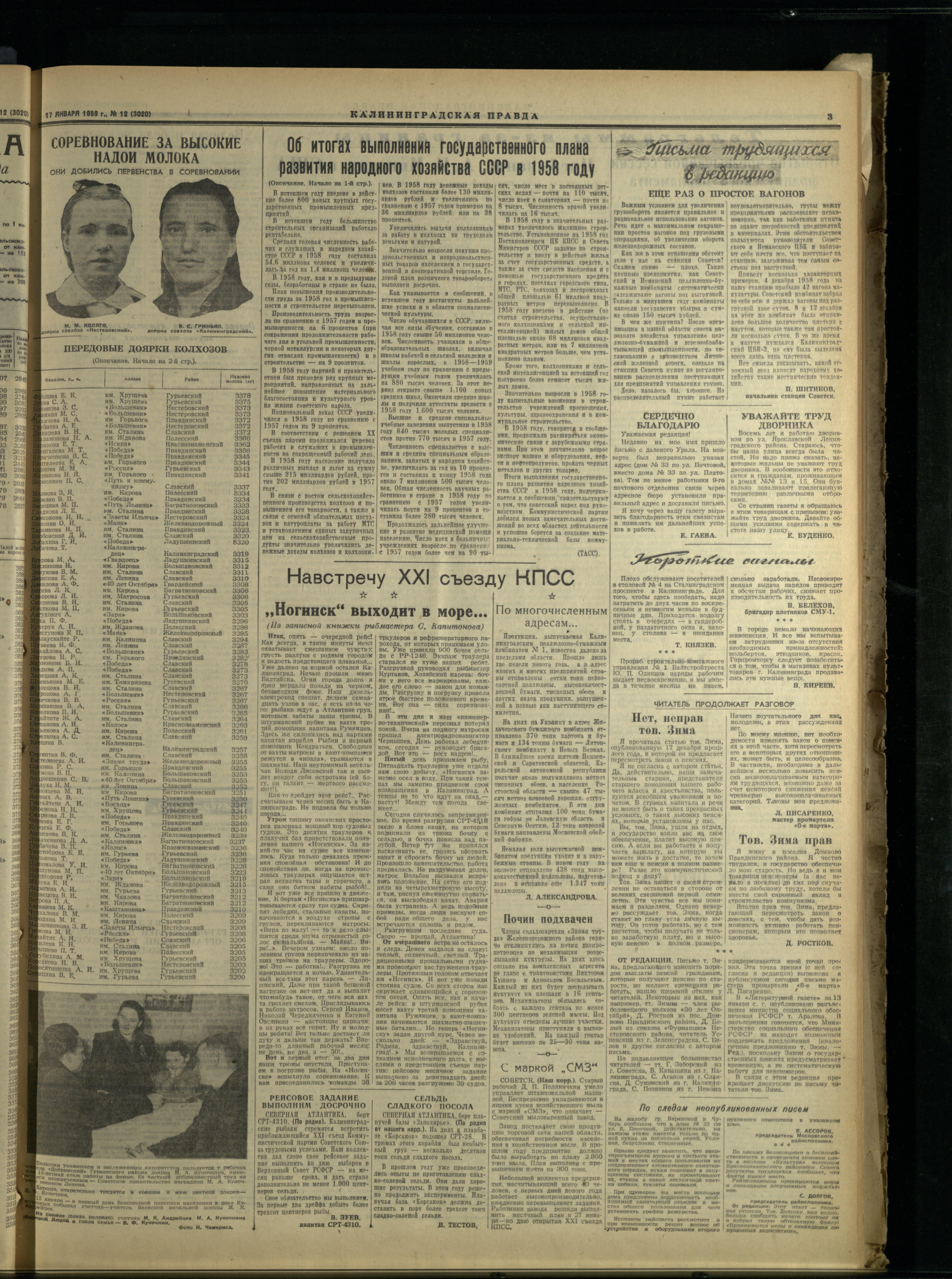 12-1-59-3