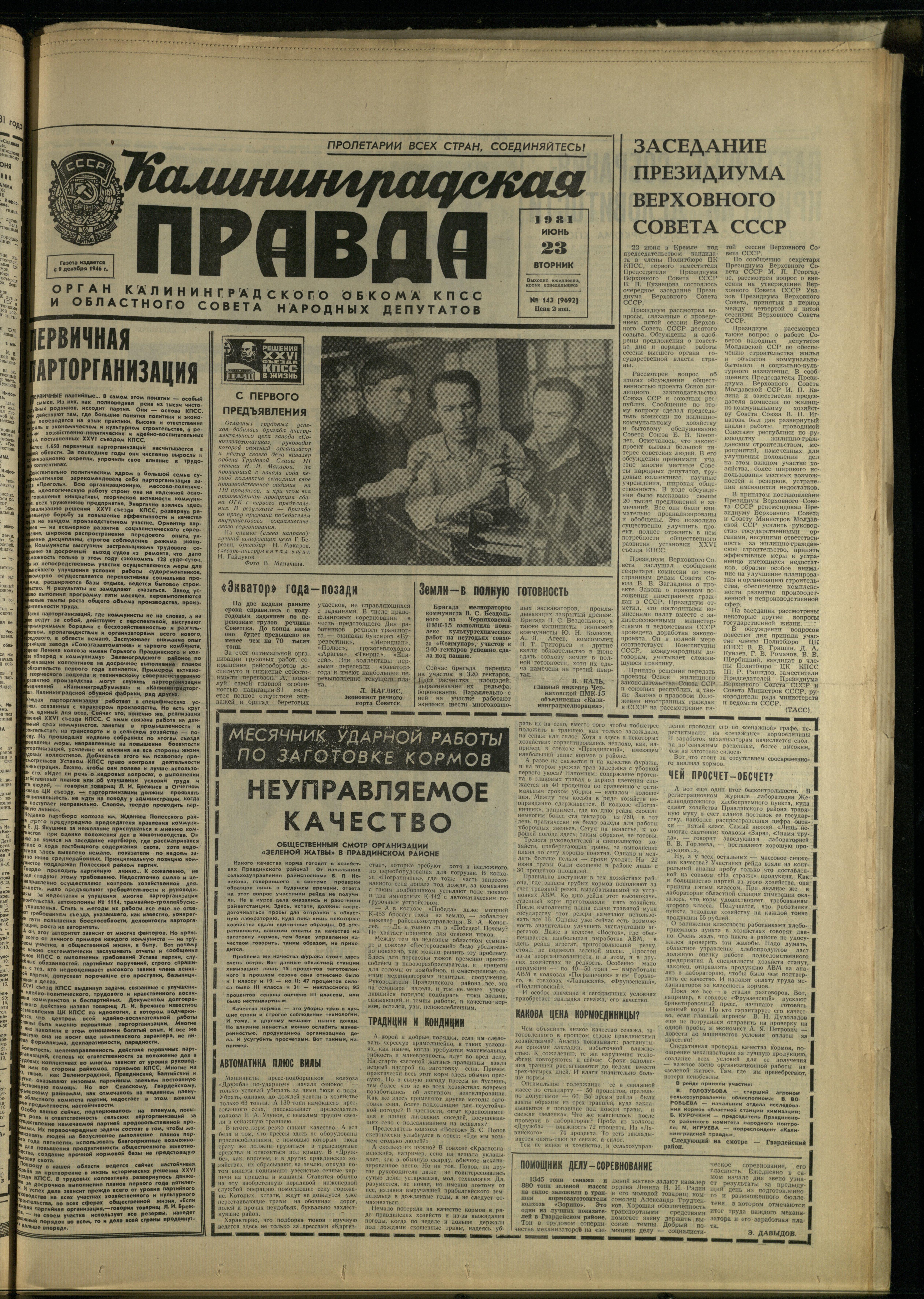 143-6-81-1