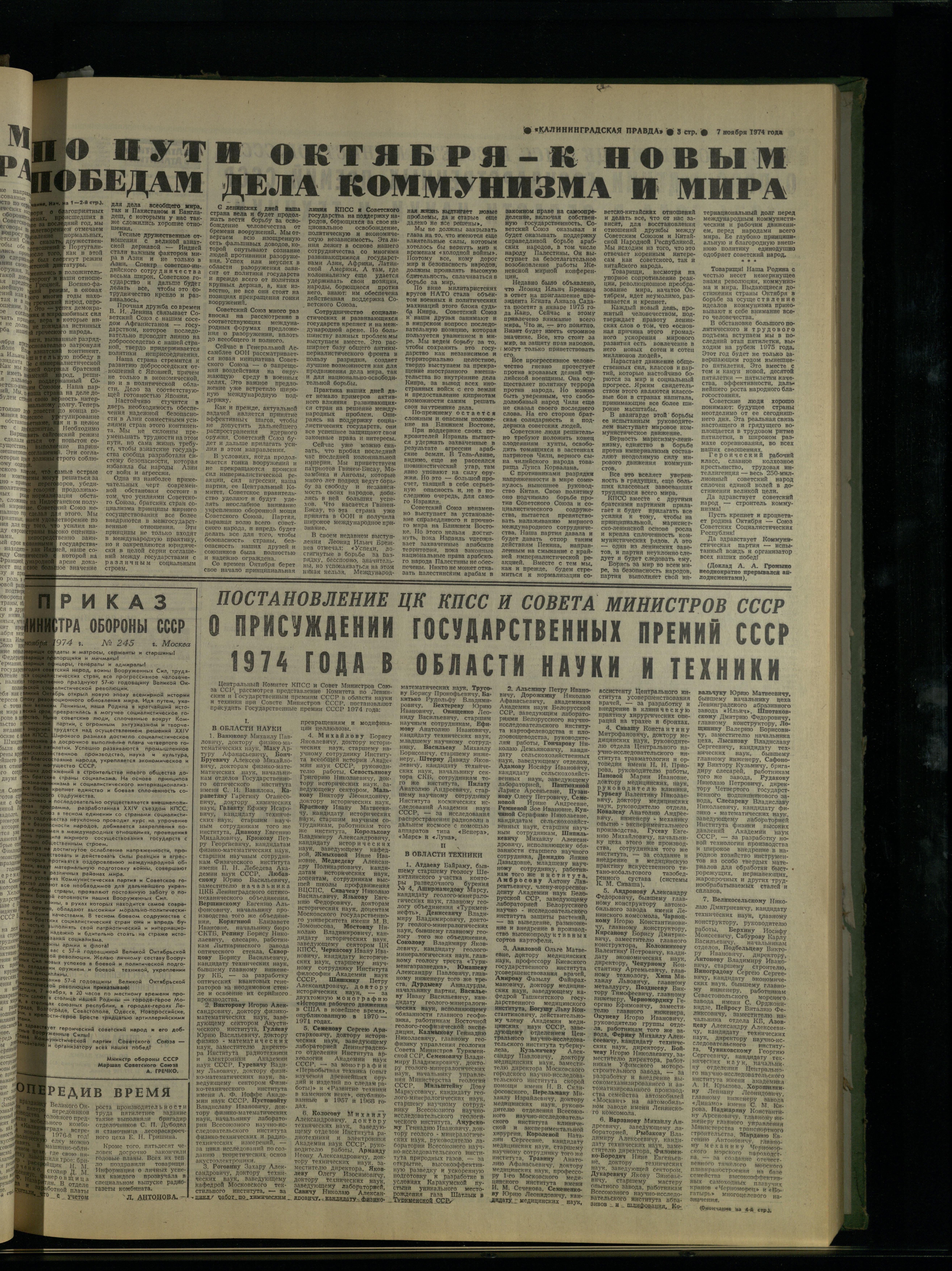 262-11-74-3