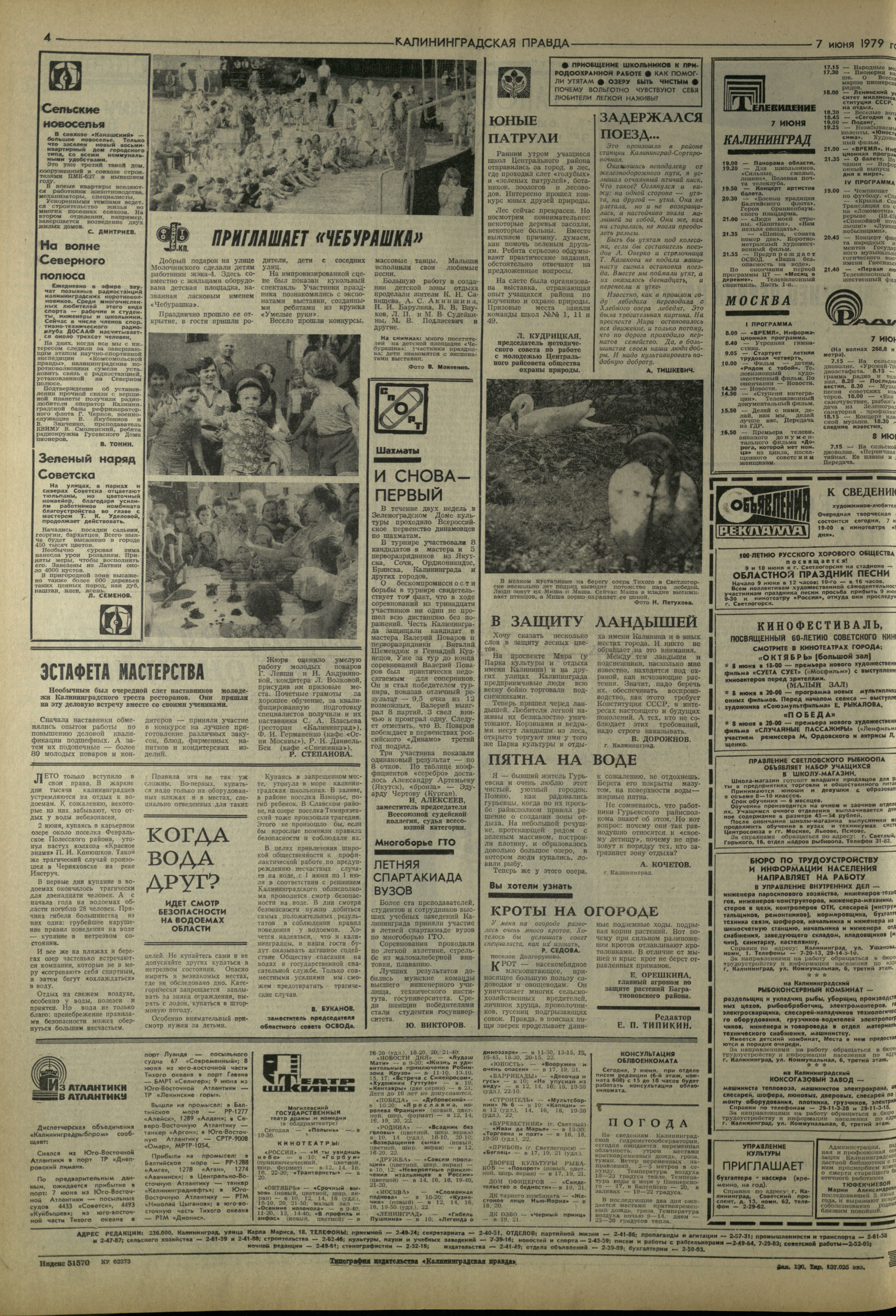 130-6-79-4