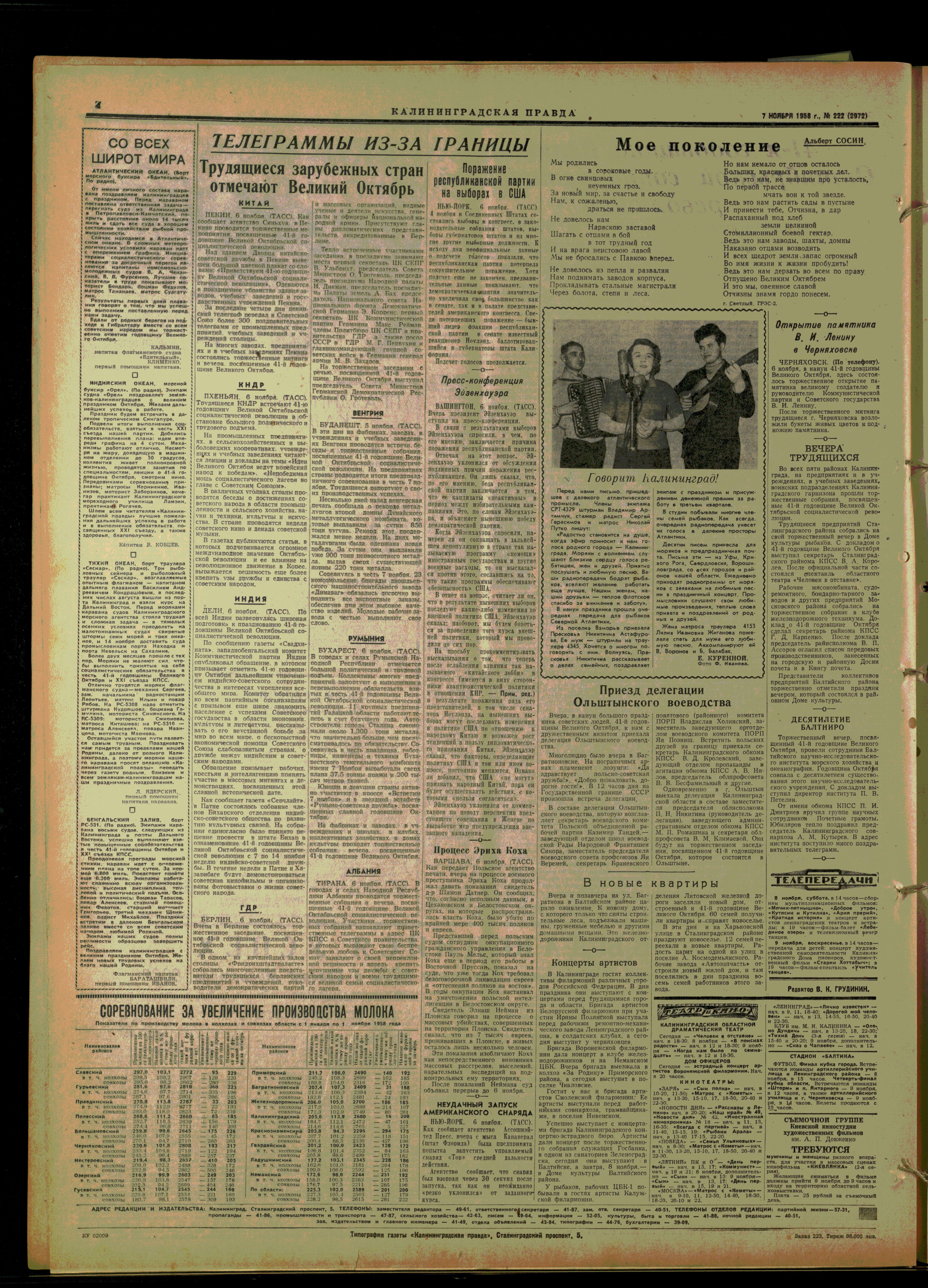 222-11-58-4