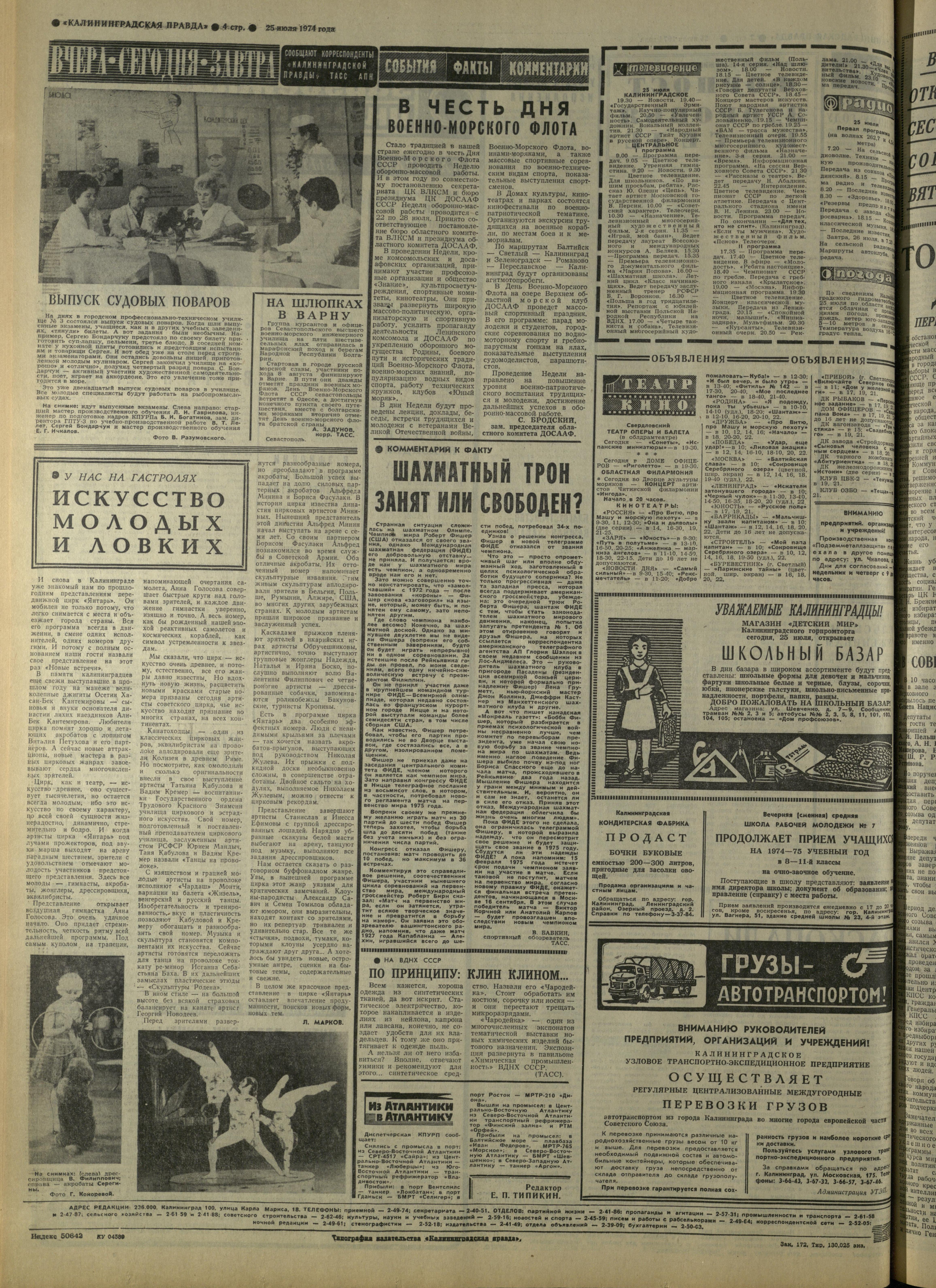 172-7-74-4