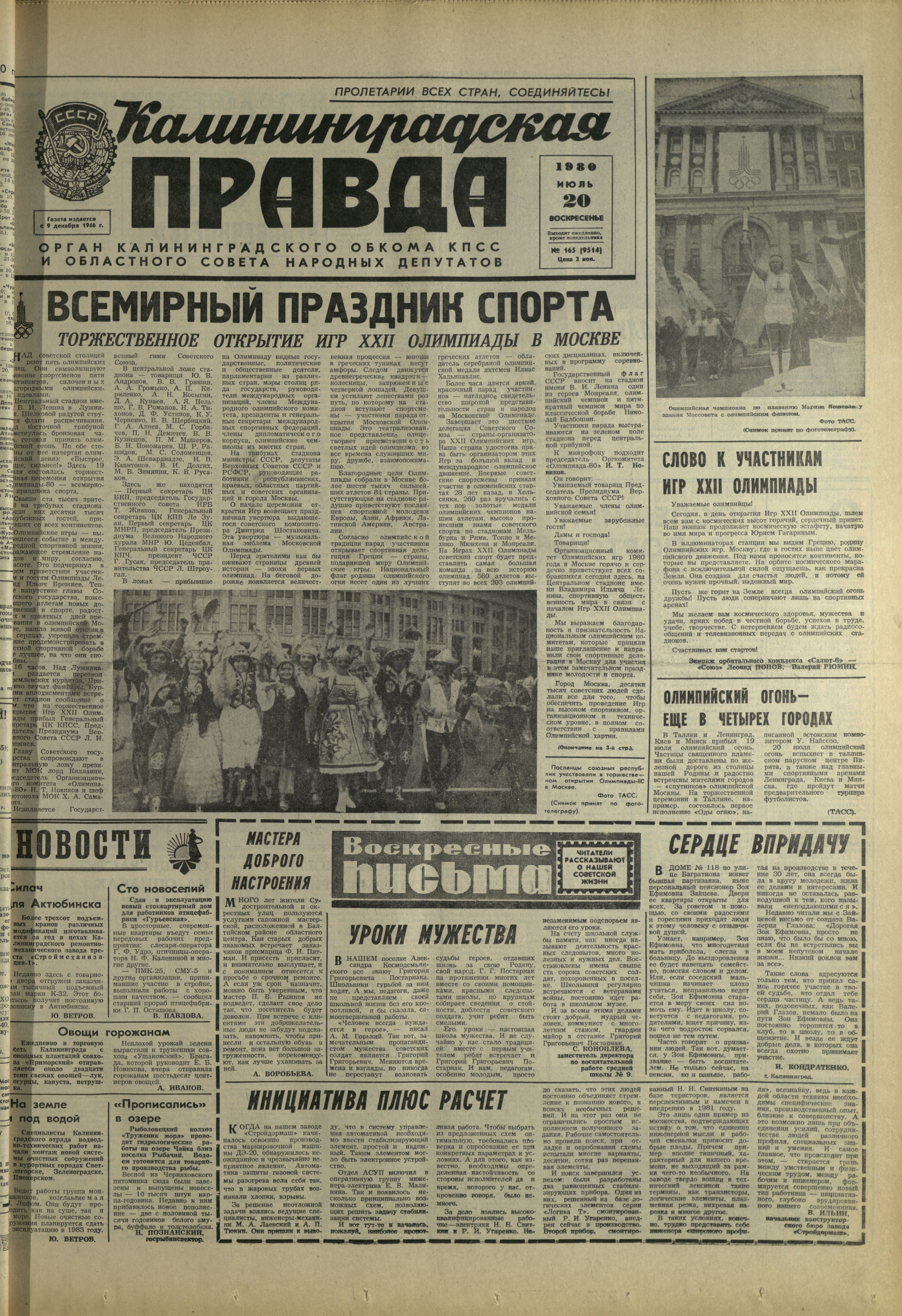 165-7-80-1