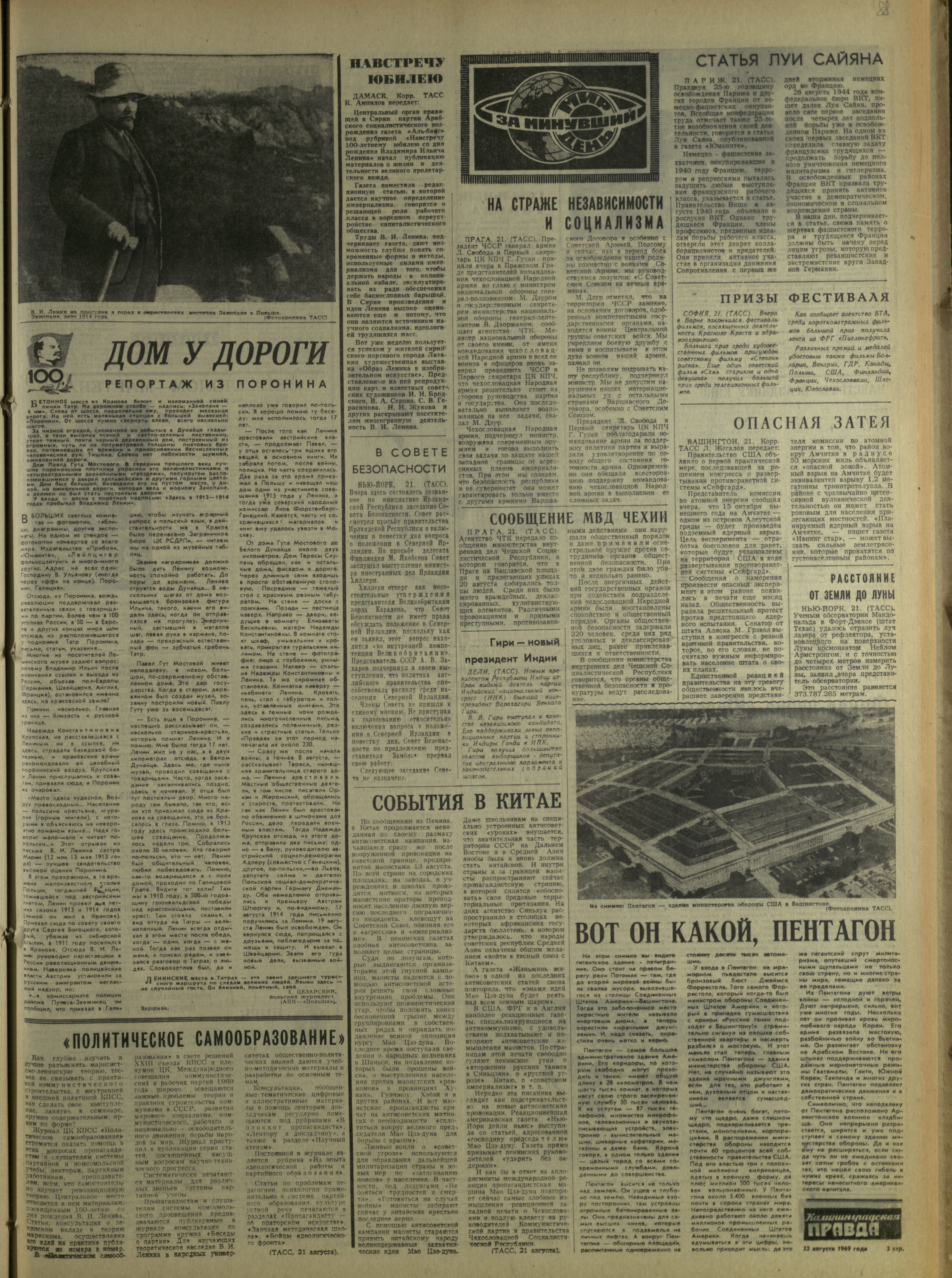 195-8-69-3