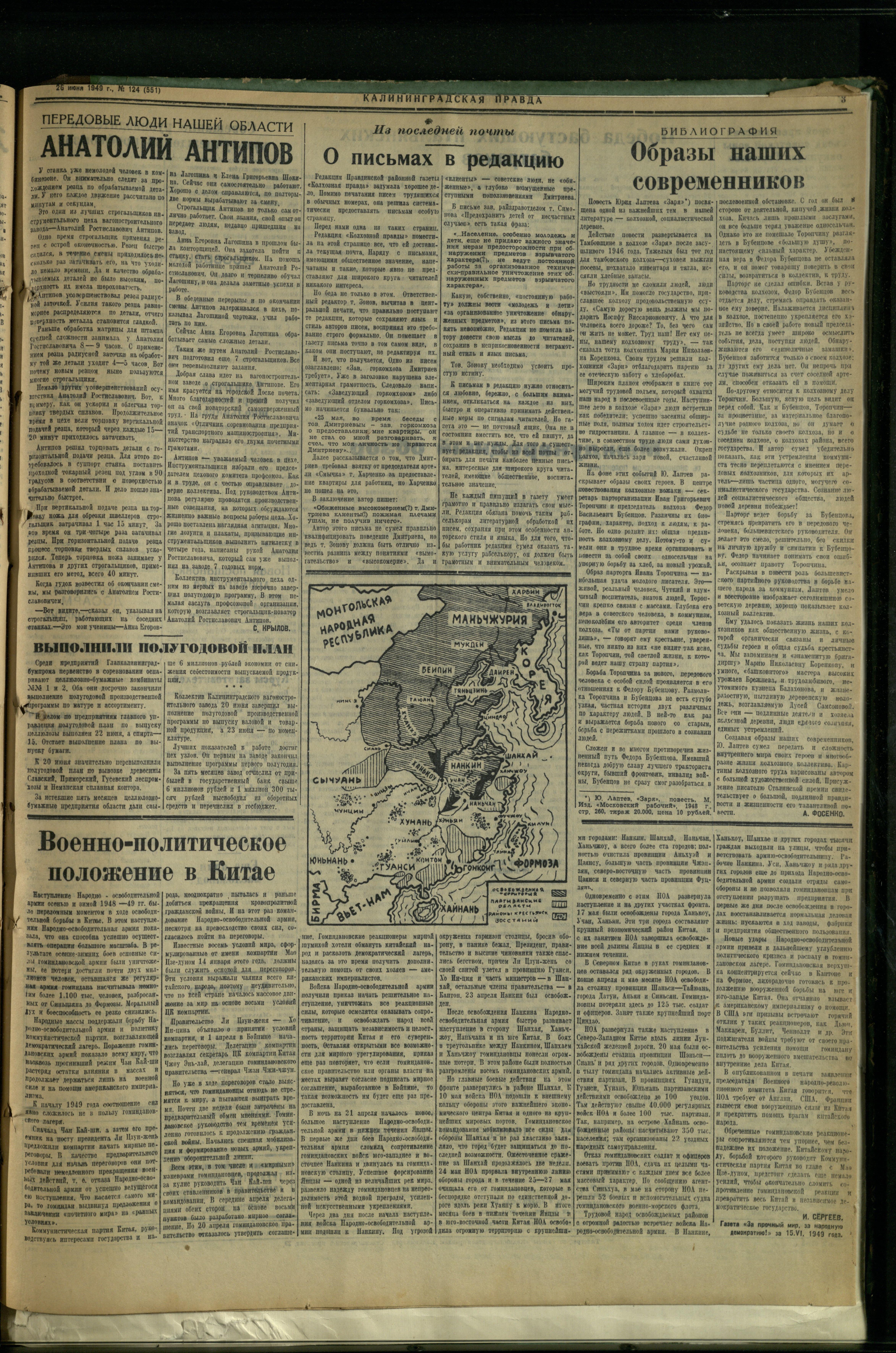 124-6-49-3