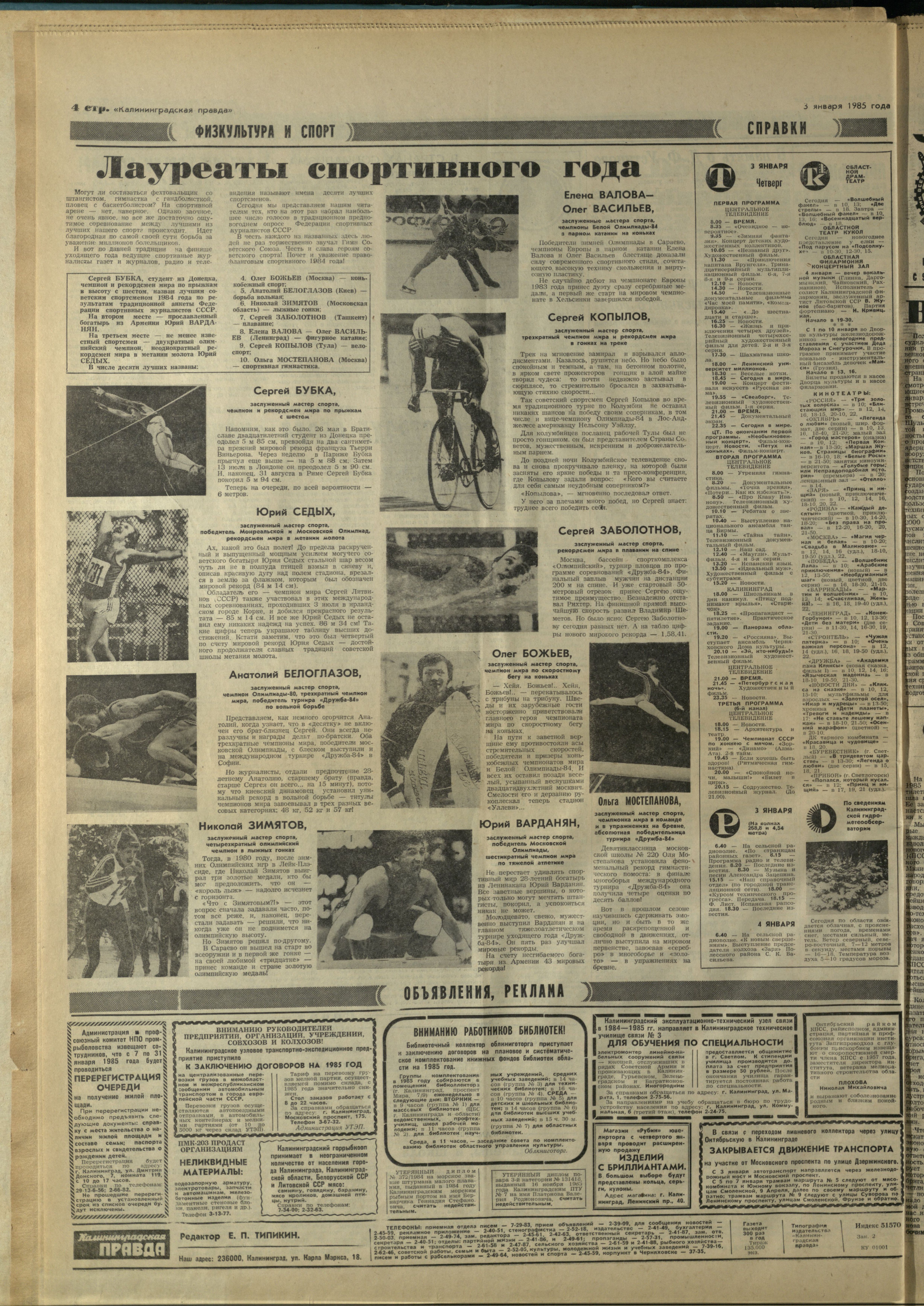 2-1-85-4